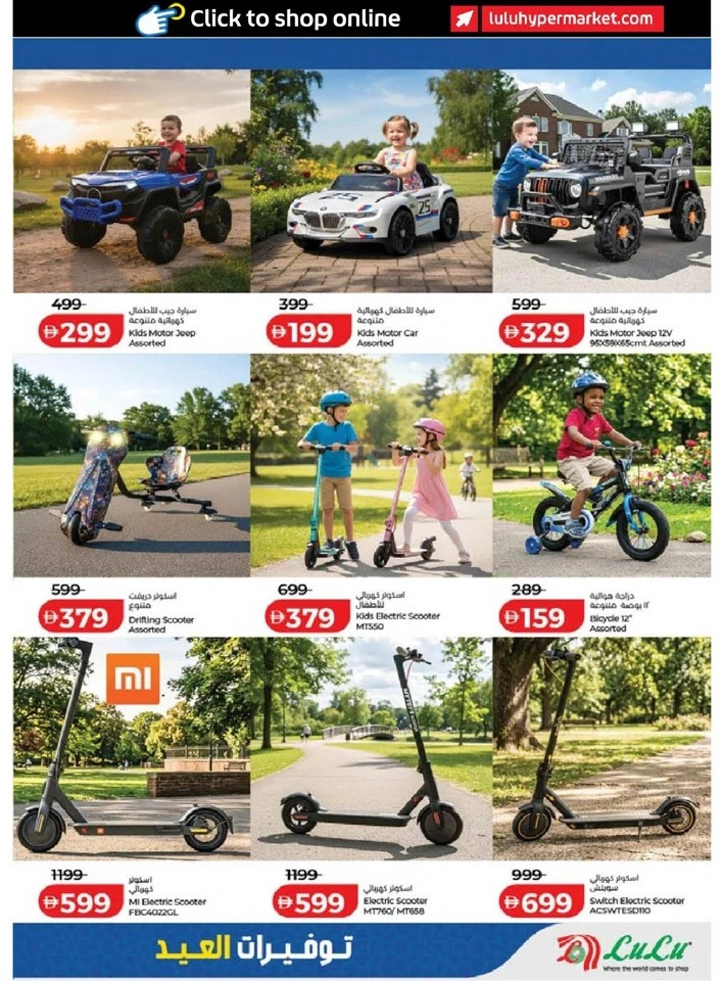 Lulu Hypermarket catalogue (2026-03-14 - 2026-03-23)