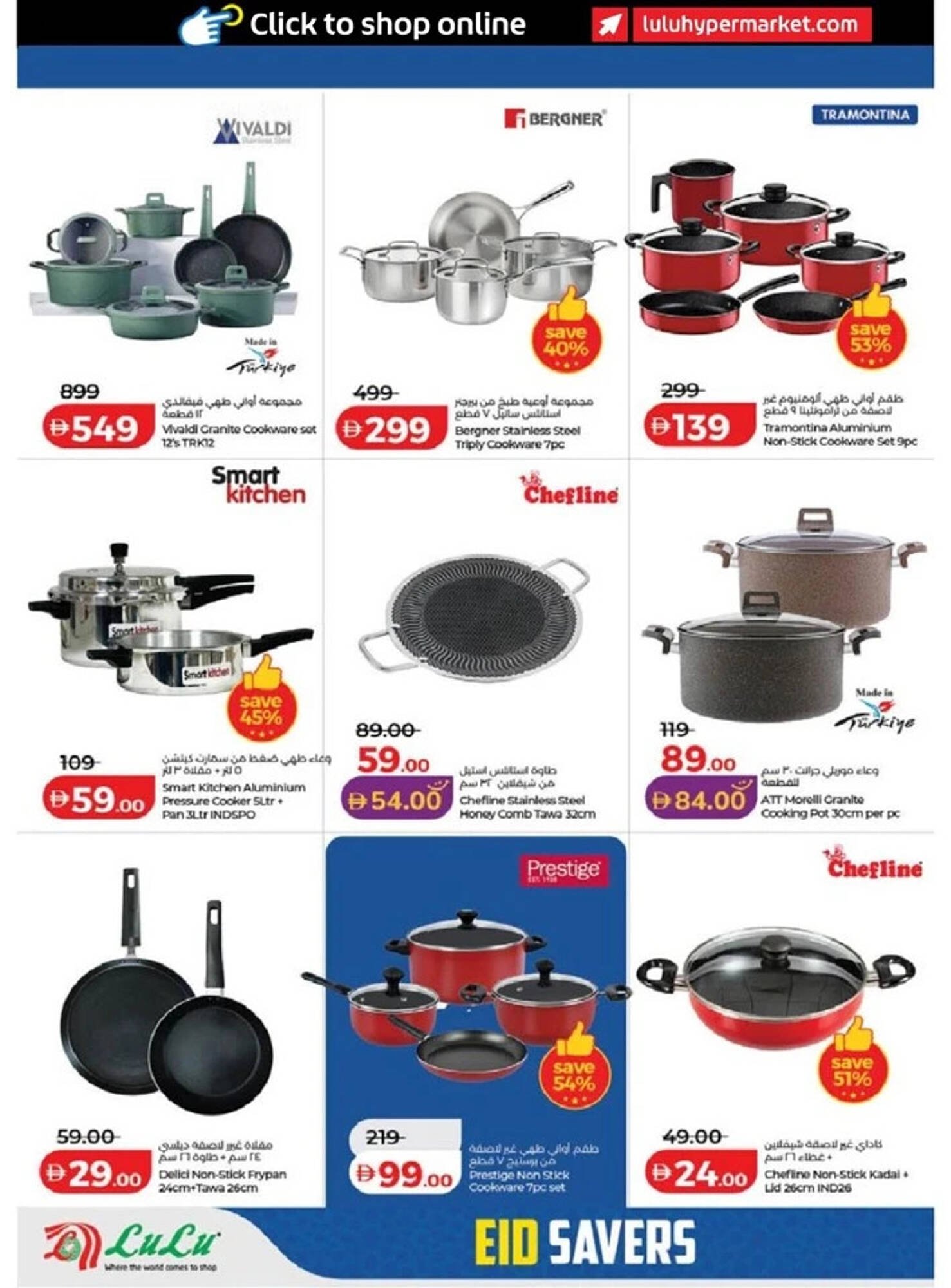 Lulu Hypermarket catalogue (2026-03-14 - 2026-03-23)