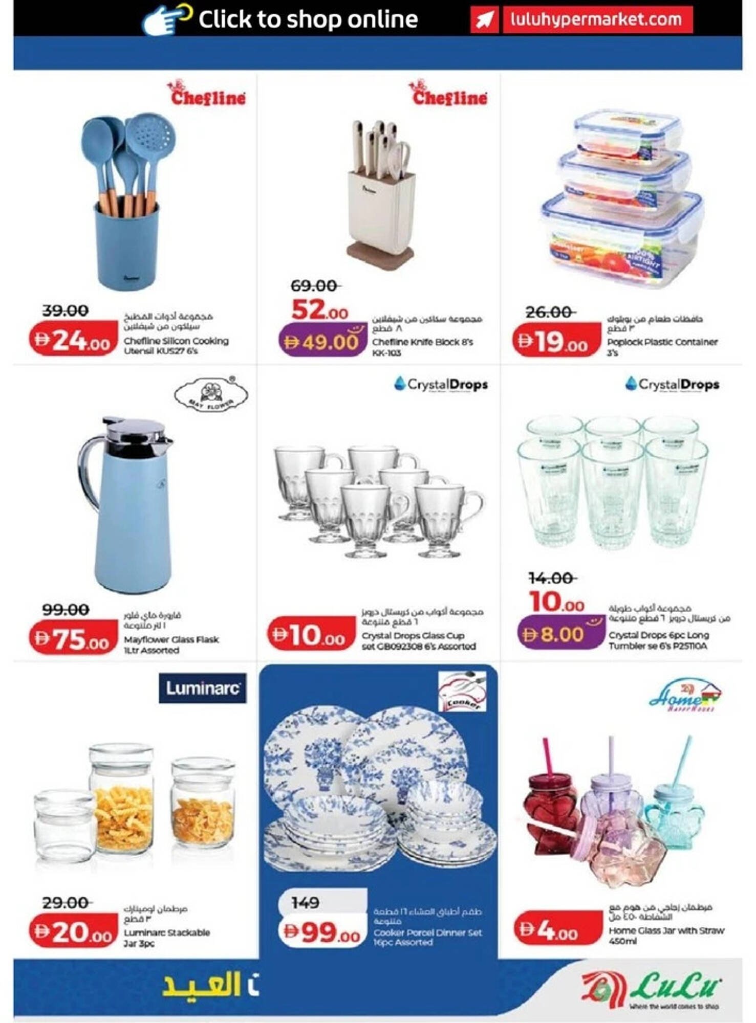 Lulu Hypermarket catalogue (2026-03-14 - 2026-03-23)