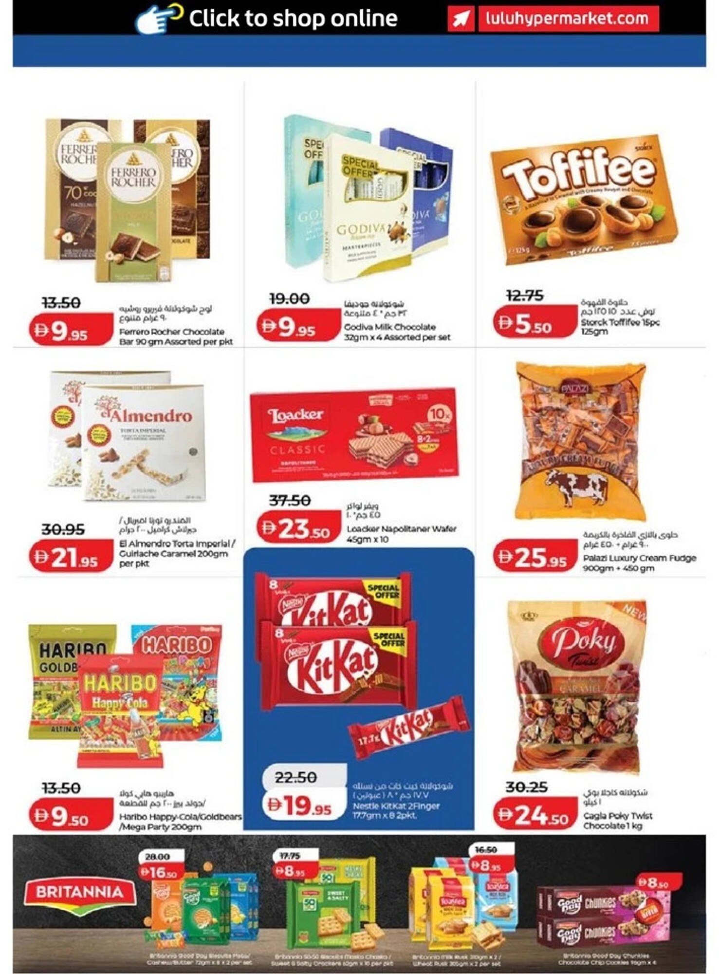 Lulu Hypermarket catalogue (2026-03-14 - 2026-03-23)