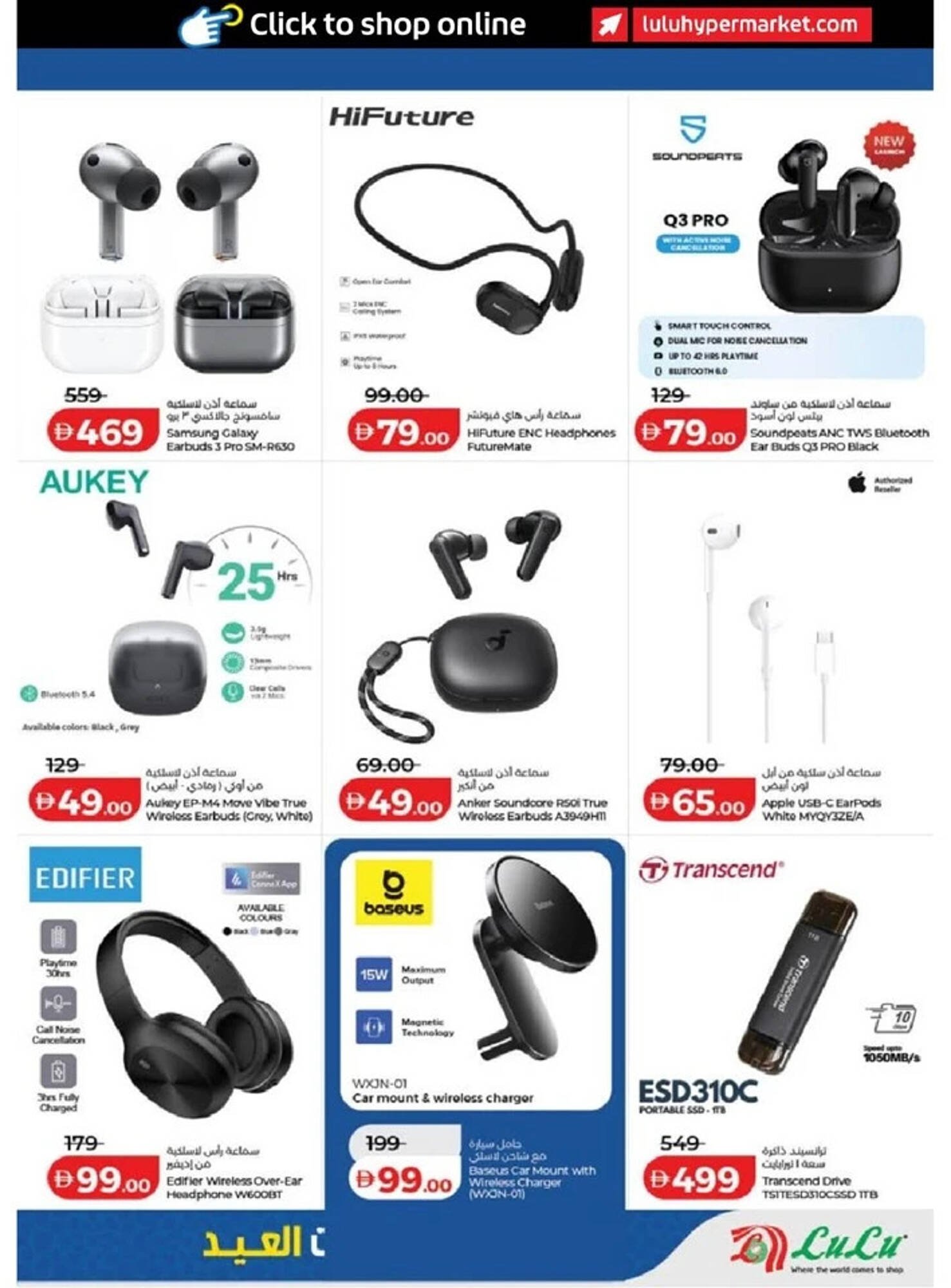 Lulu Hypermarket catalogue (2026-03-14 - 2026-03-23)