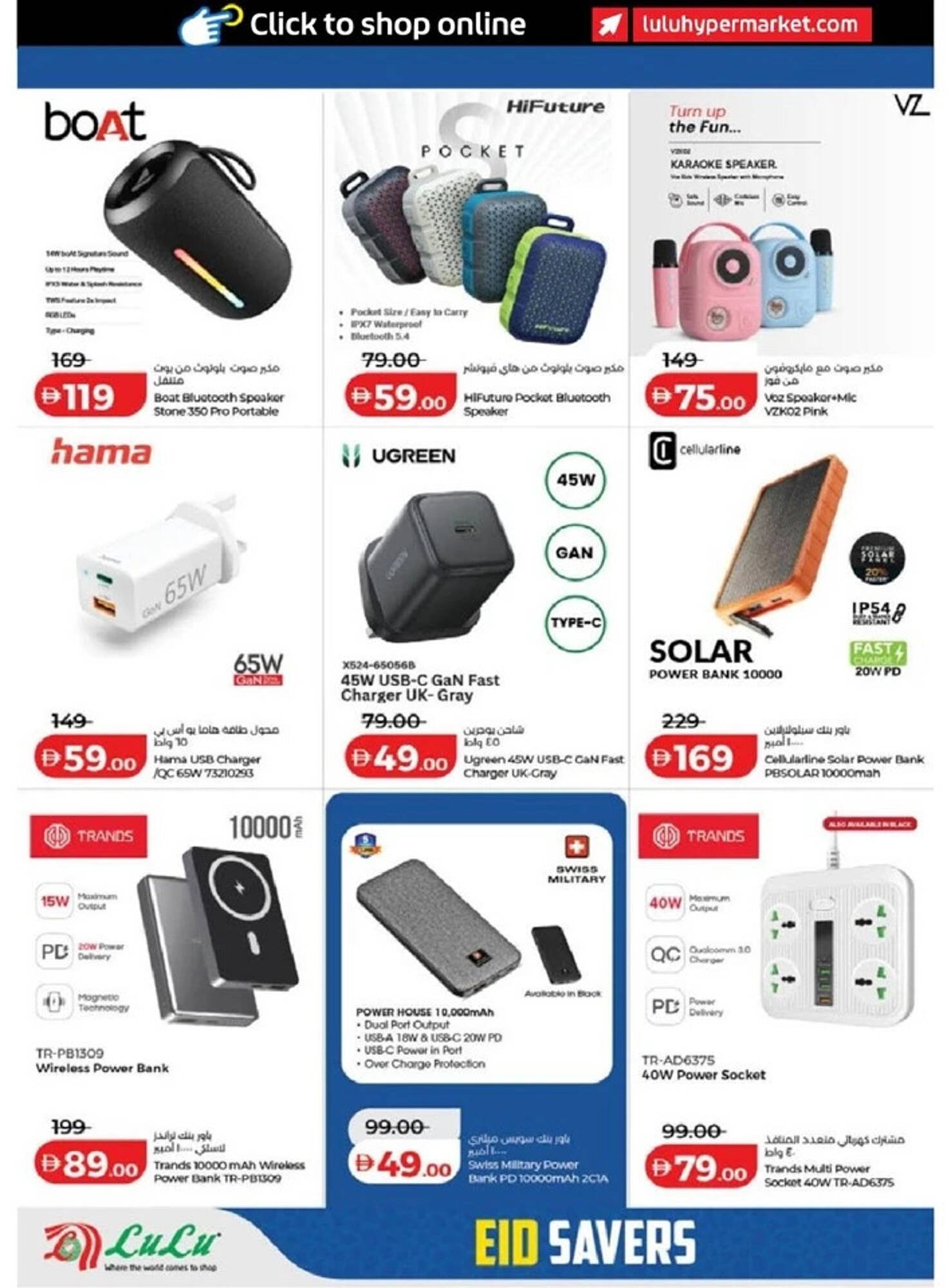 Lulu Hypermarket catalogue (2026-03-14 - 2026-03-23)