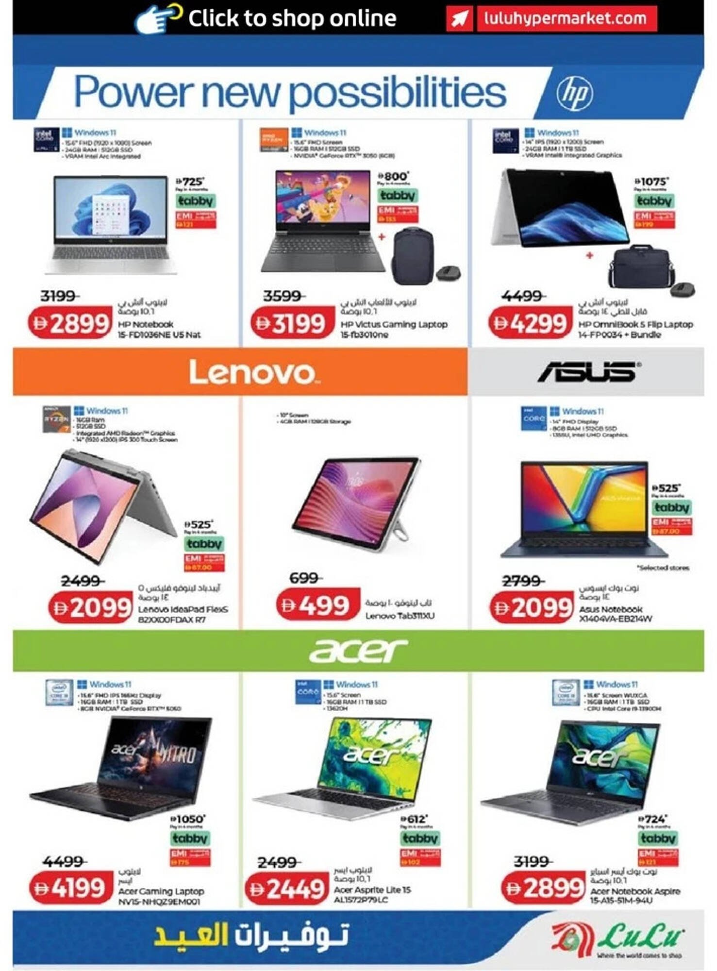 Lulu Hypermarket catalogue (2026-03-14 - 2026-03-23)