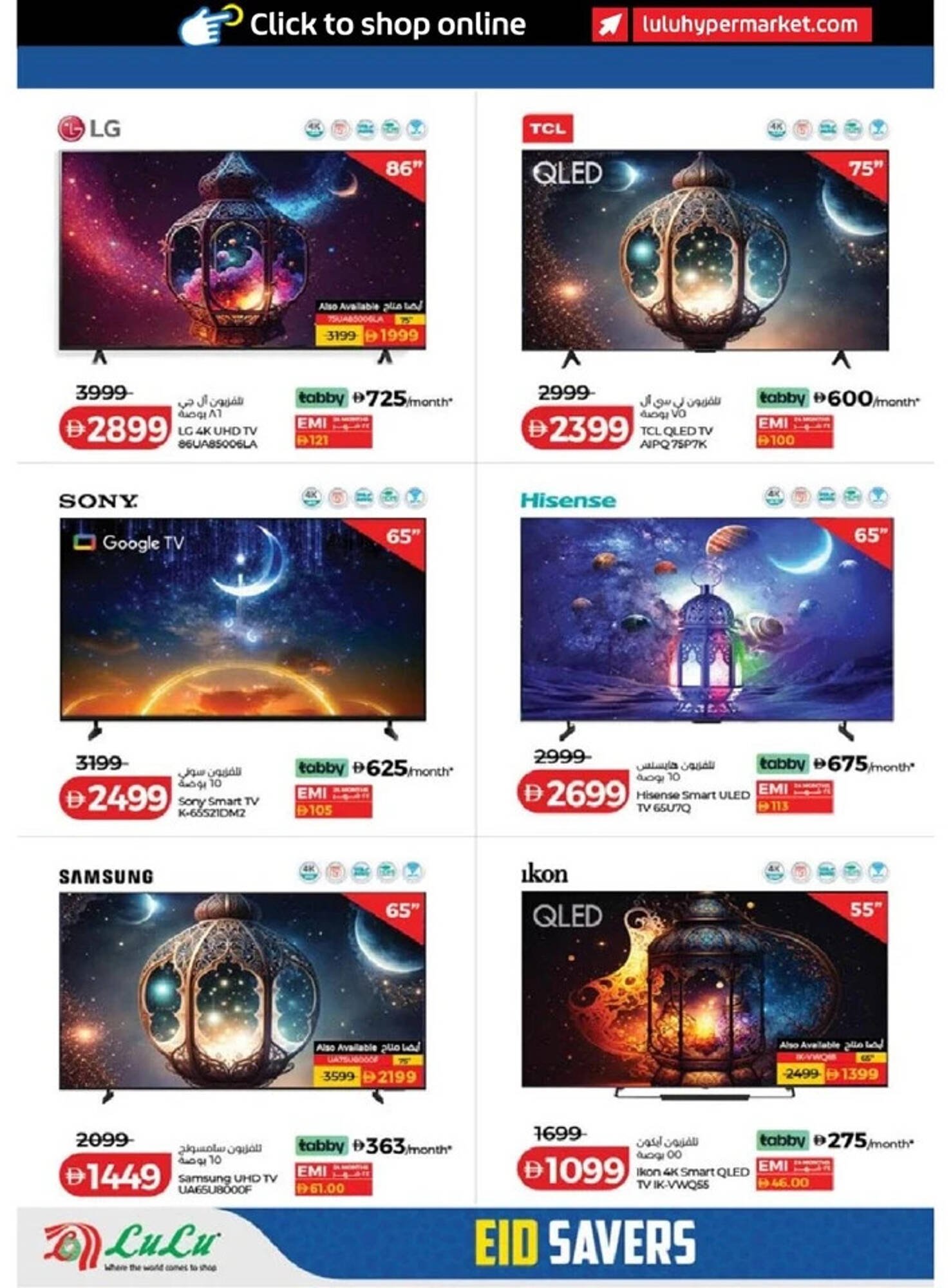 Lulu Hypermarket catalogue (2026-03-14 - 2026-03-23)