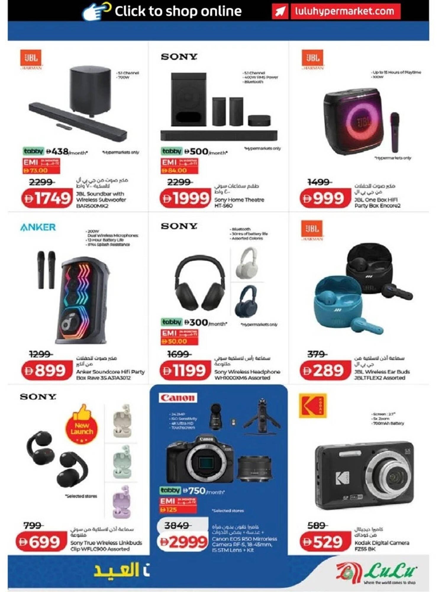 Lulu Hypermarket catalogue (2026-03-14 - 2026-03-23)