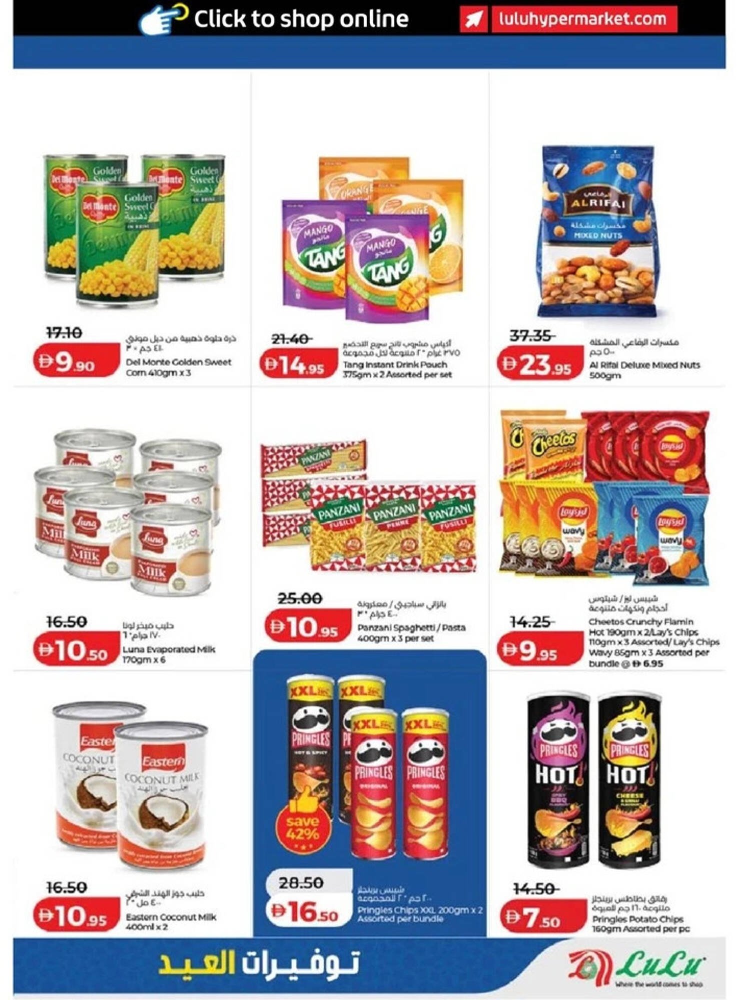 Lulu Hypermarket catalogue (2026-03-14 - 2026-03-23)