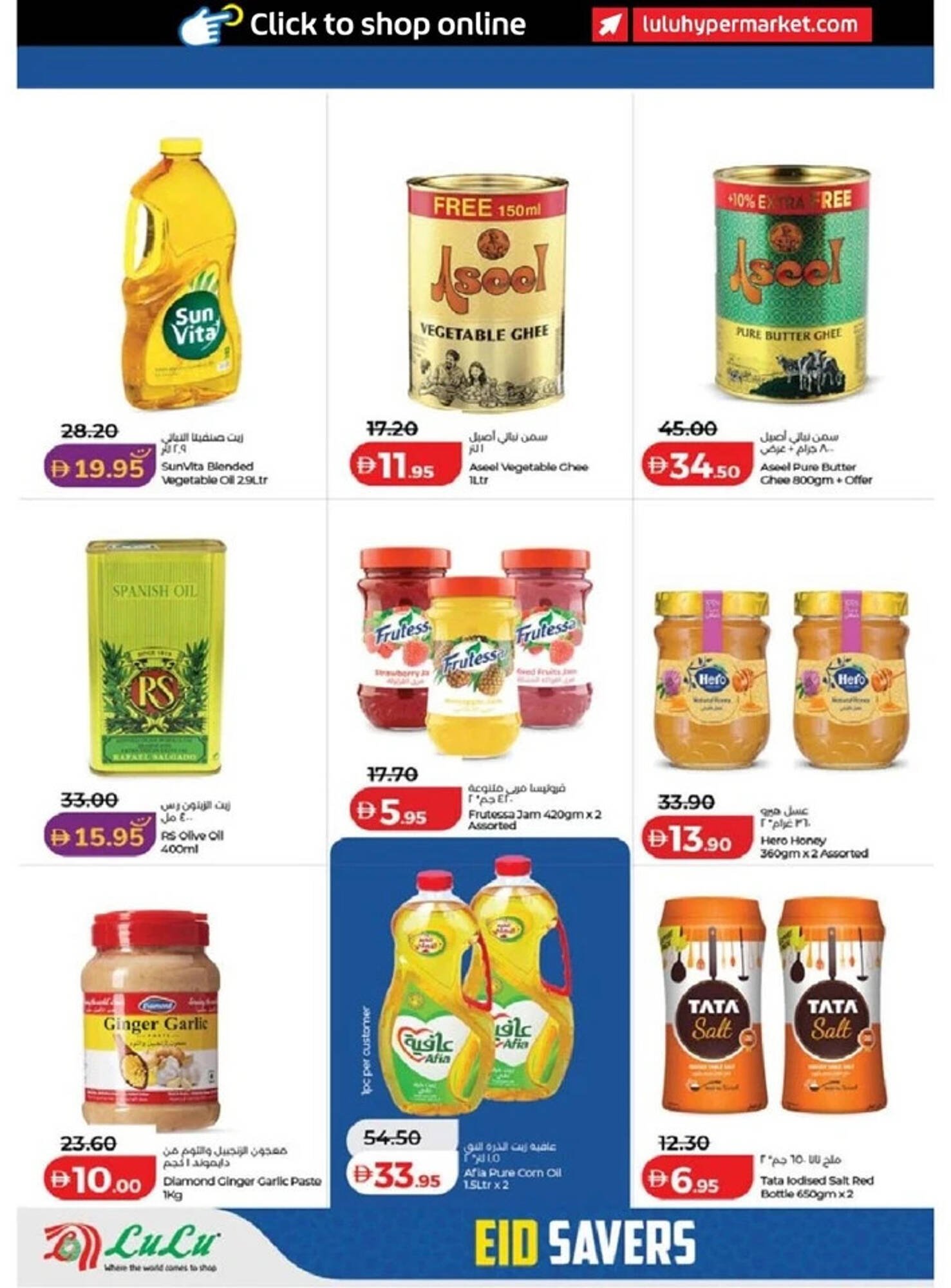 Lulu Hypermarket catalogue (2026-03-14 - 2026-03-23)