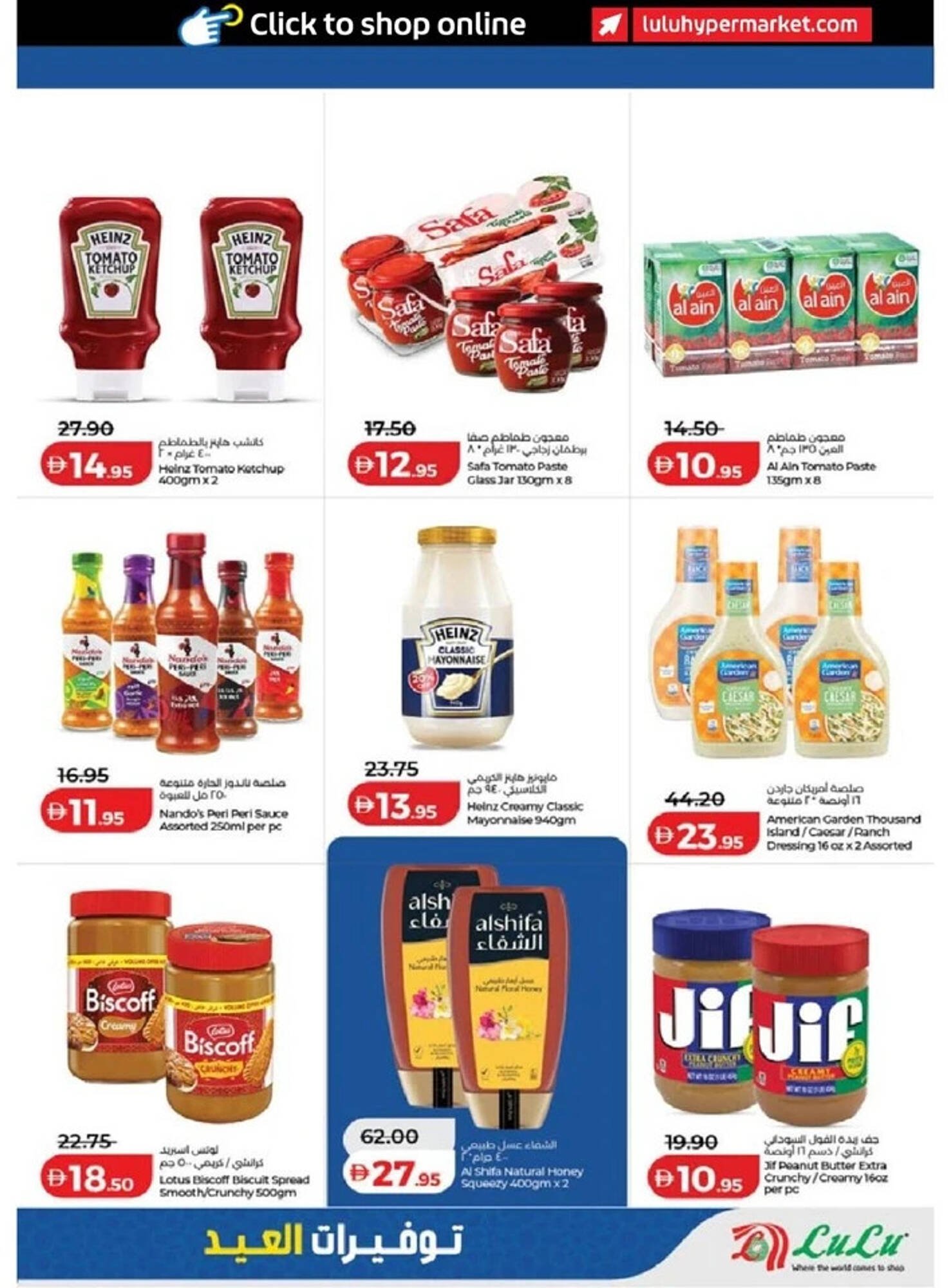 Lulu Hypermarket catalogue (2026-03-14 - 2026-03-23)