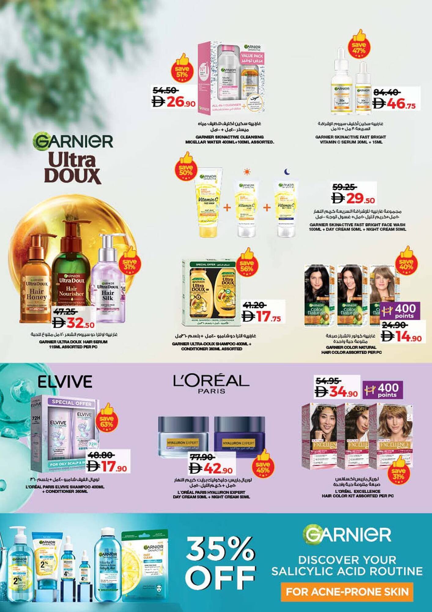 Lulu Hypermarket catalogue (2025-10-24 - 2025-11-05) | 2