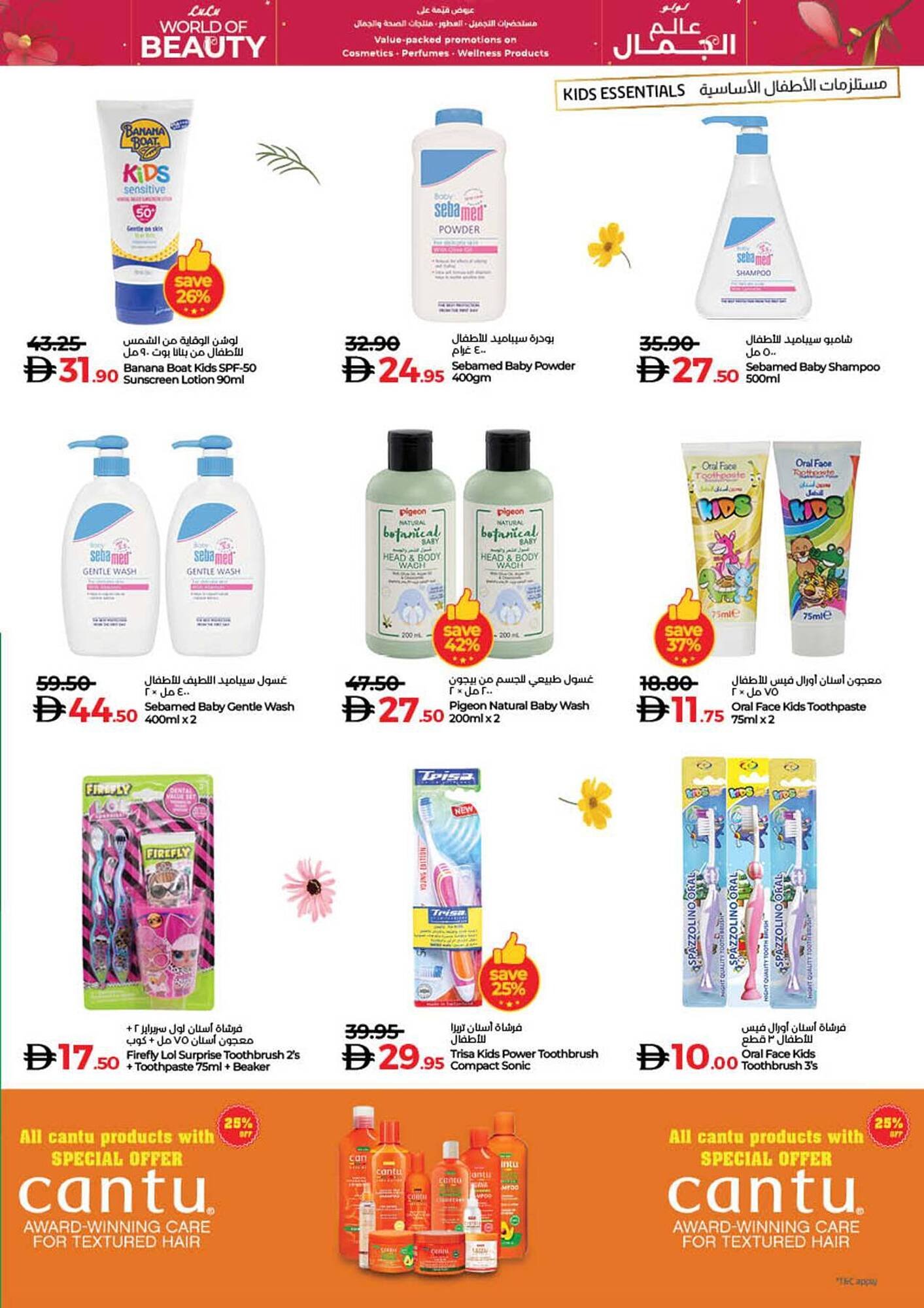 Lulu Hypermarket catalogue (2025-10-24 - 2025-11-05) | 11