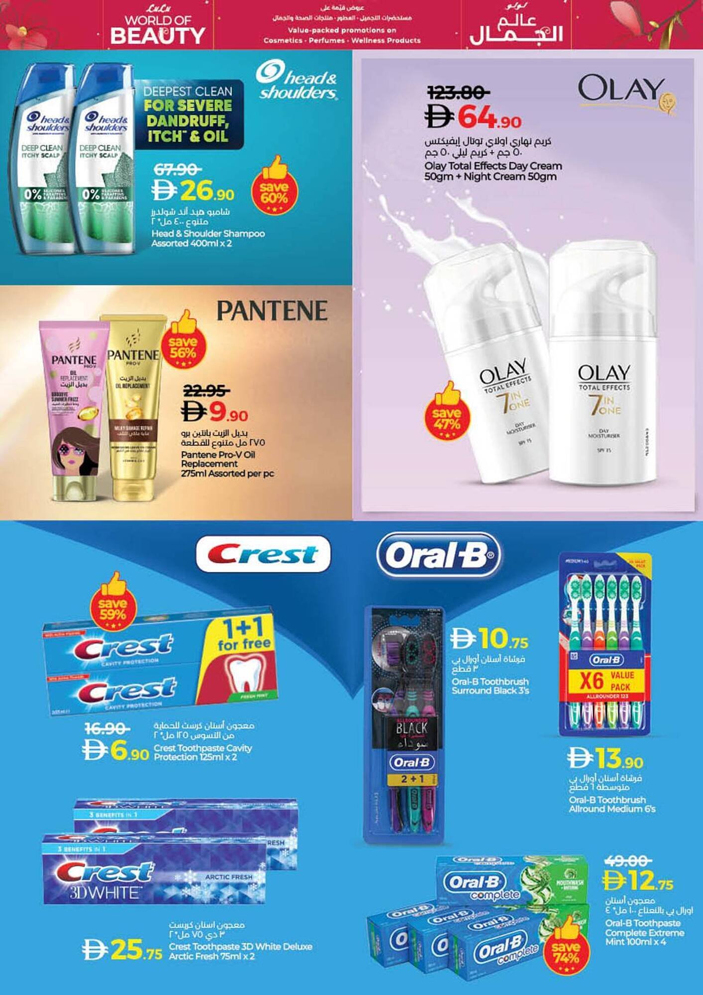 Lulu Hypermarket catalogue (2025-10-24 - 2025-11-05) | 12