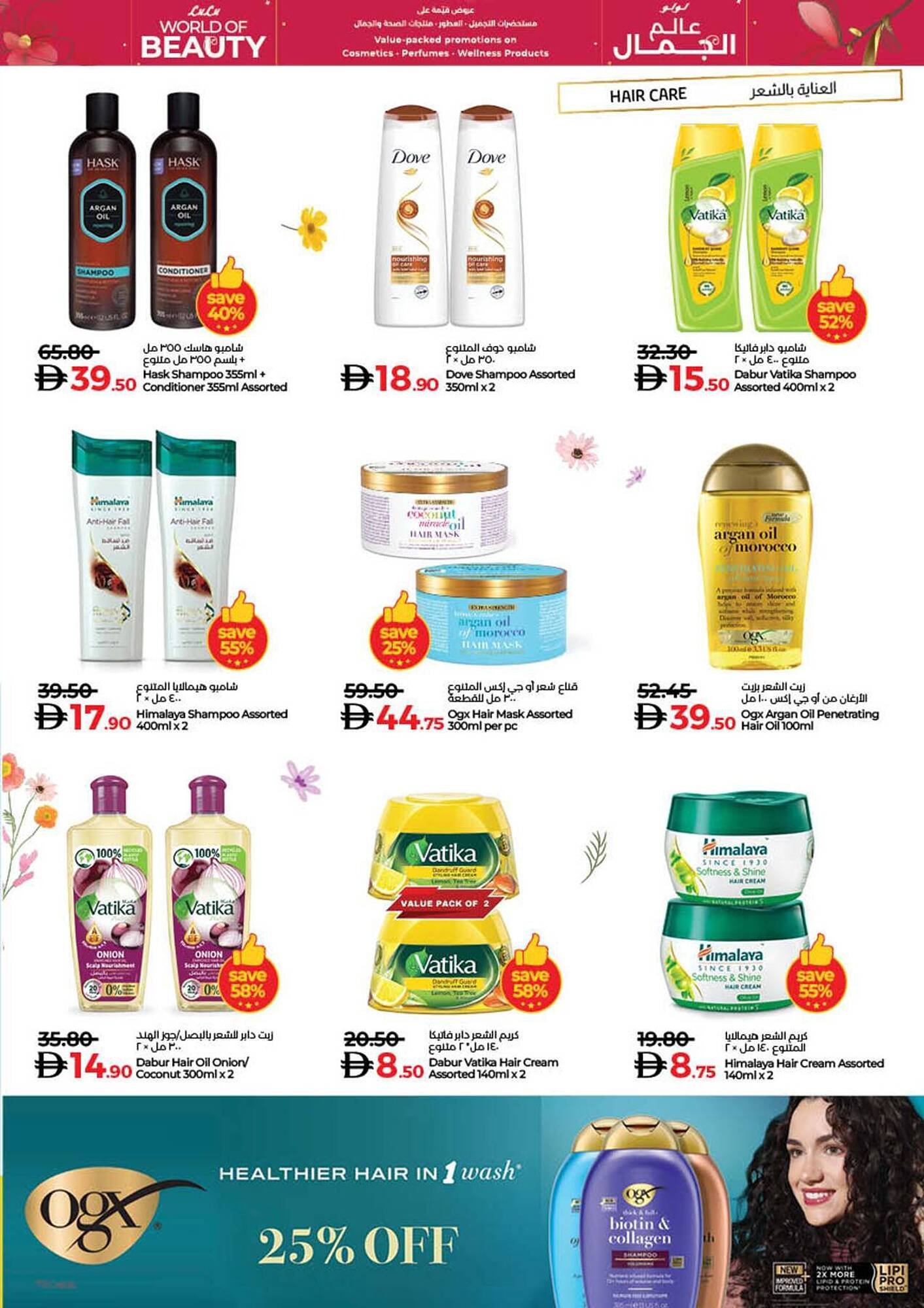 Lulu Hypermarket catalogue (2025-10-24 - 2025-11-05) | 13