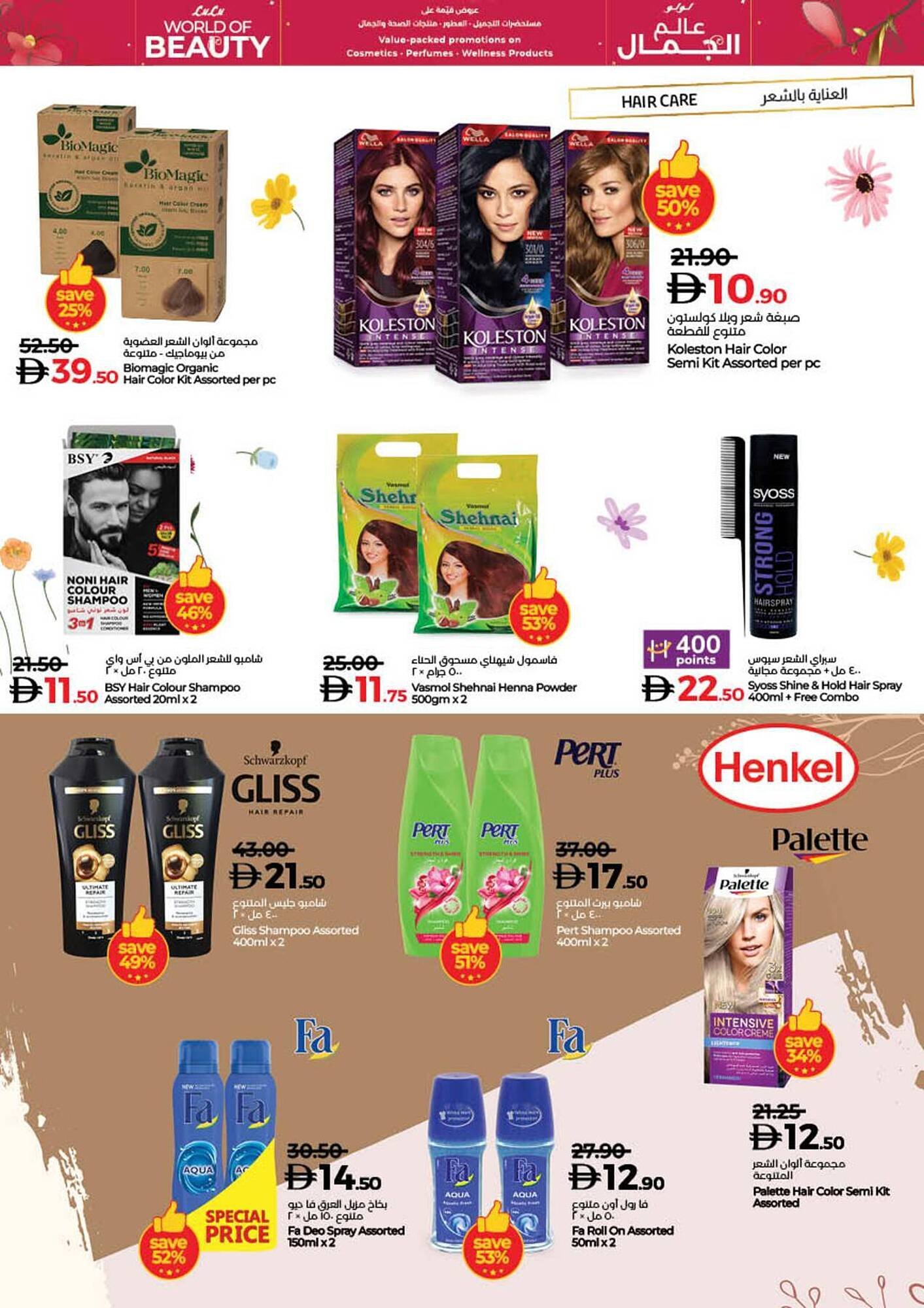Lulu Hypermarket catalogue (2025-10-24 - 2025-11-05) | 15