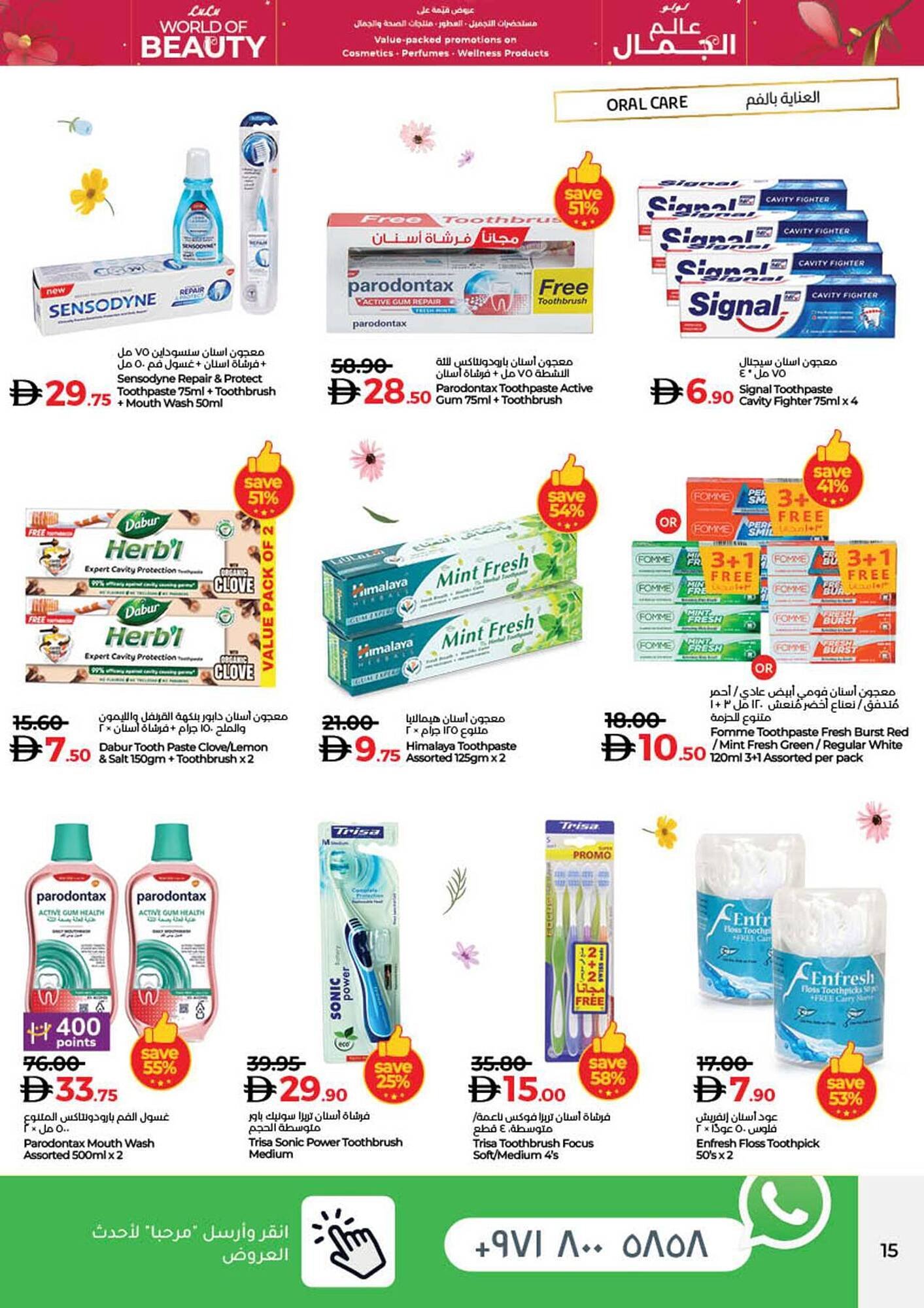 Lulu Hypermarket catalogue (2025-10-24 - 2025-11-05) | 16
