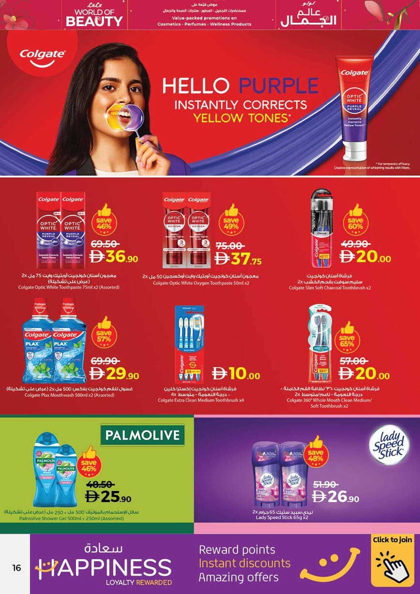 Lulu Hypermarket catalogue (2025-10-24 - 2025-11-05) | 17