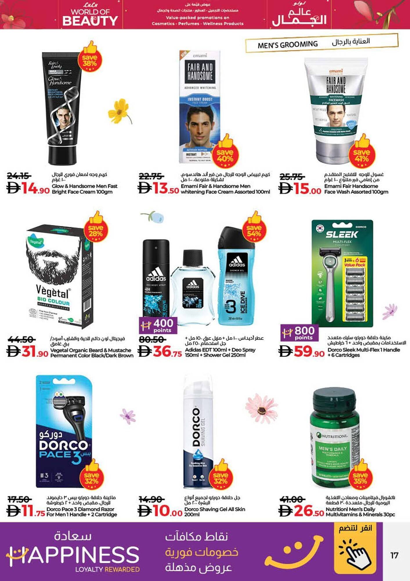 Lulu Hypermarket catalogue (2025-10-24 - 2025-11-05) | 18