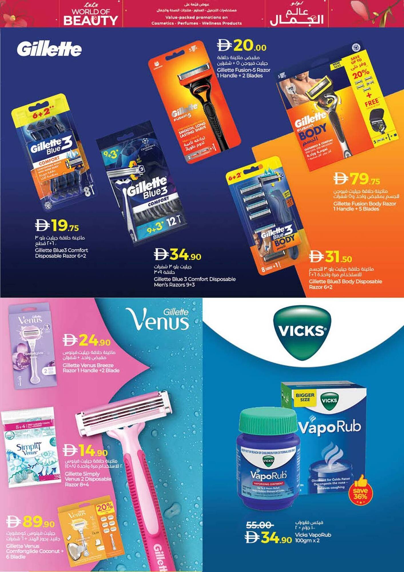 Lulu Hypermarket catalogue (2025-10-24 - 2025-11-05) | 19