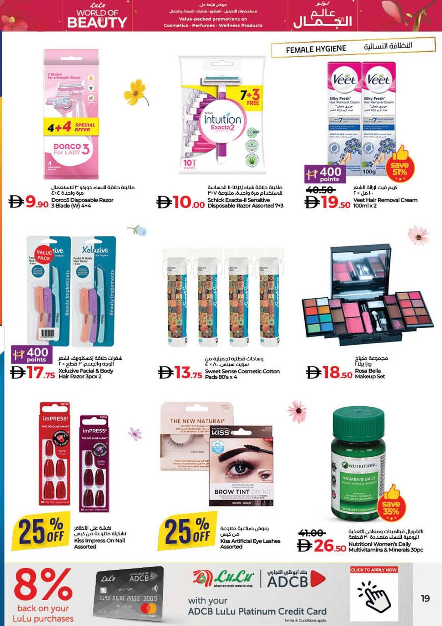 Lulu Hypermarket catalogue (2025-10-24 - 2025-11-05) | 20