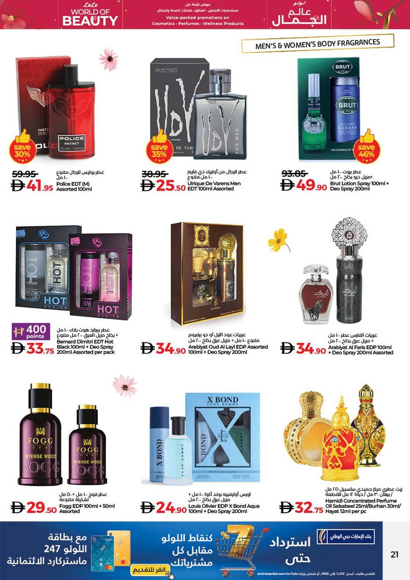 Lulu Hypermarket catalogue (2025-10-24 - 2025-11-05) | 22