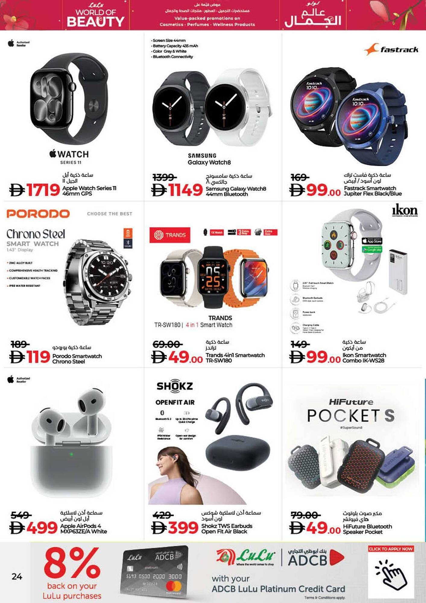 Lulu Hypermarket catalogue (2025-10-24 - 2025-11-05) | 25