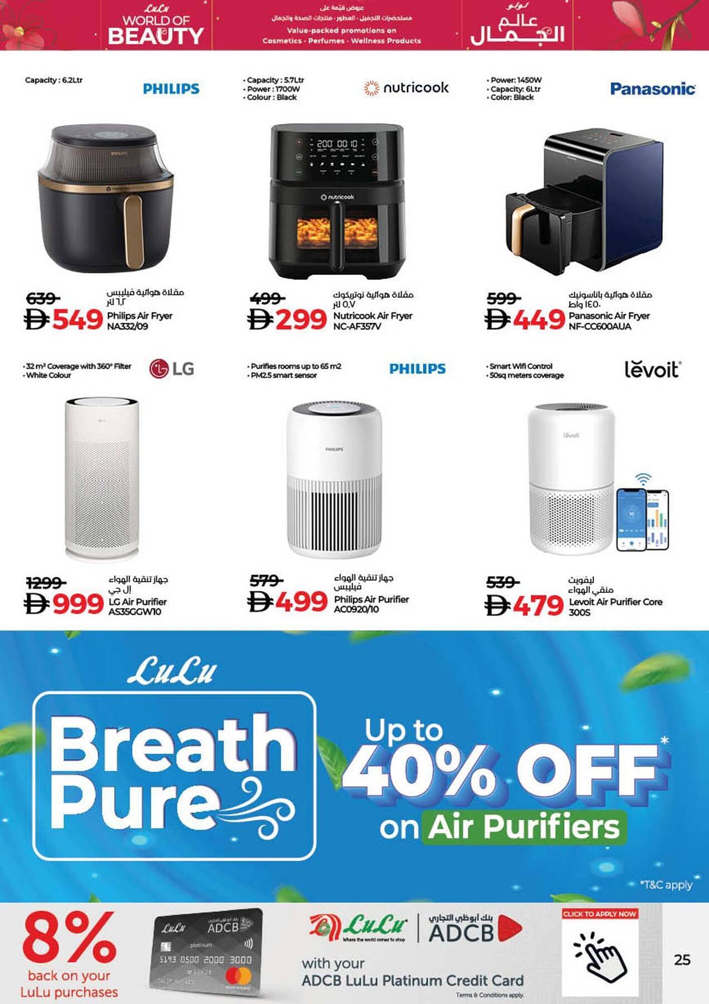 Lulu Hypermarket catalogue (2025-10-24 - 2025-11-05) | 26