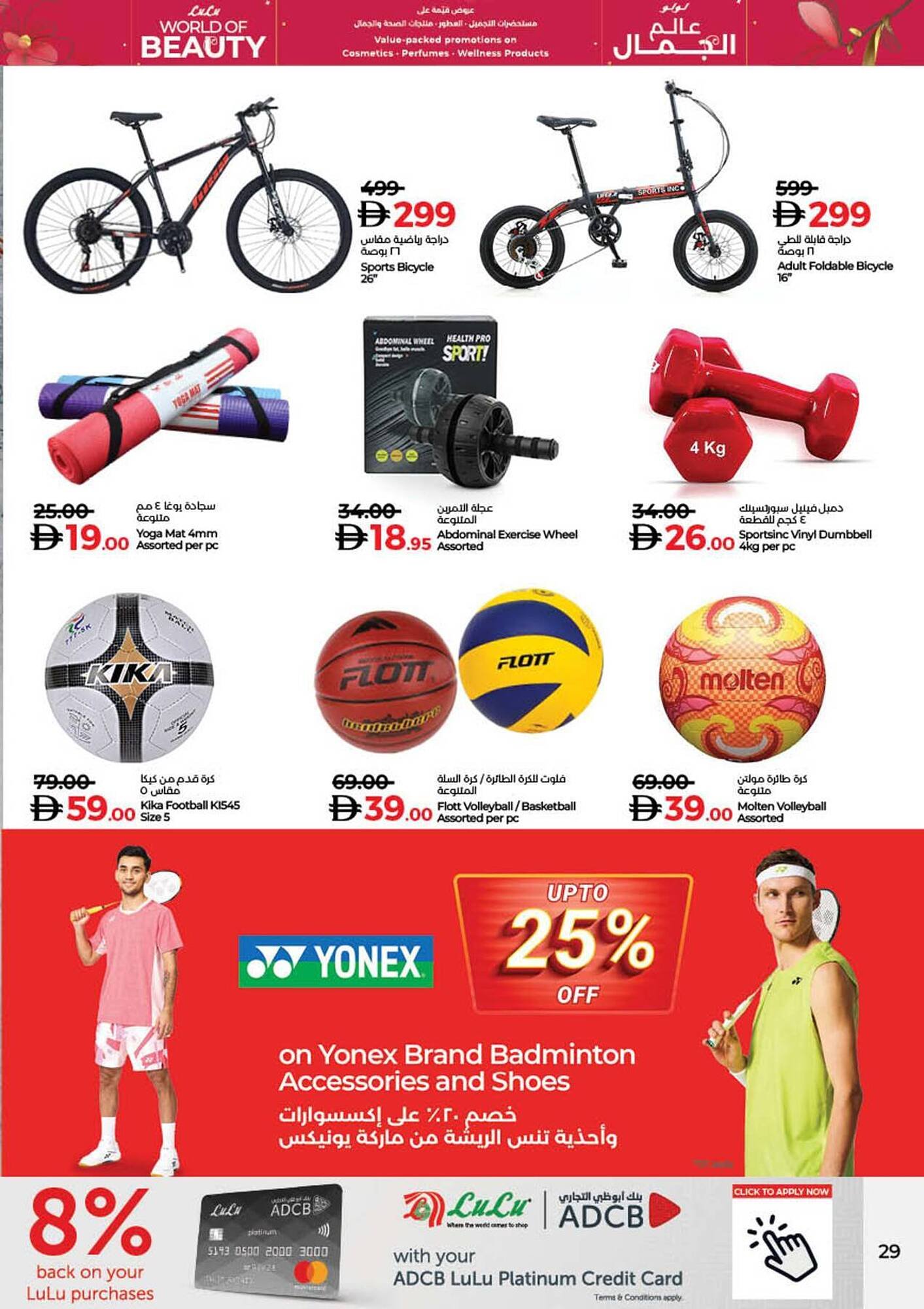 Lulu Hypermarket catalogue (2025-10-24 - 2025-11-05) | 30