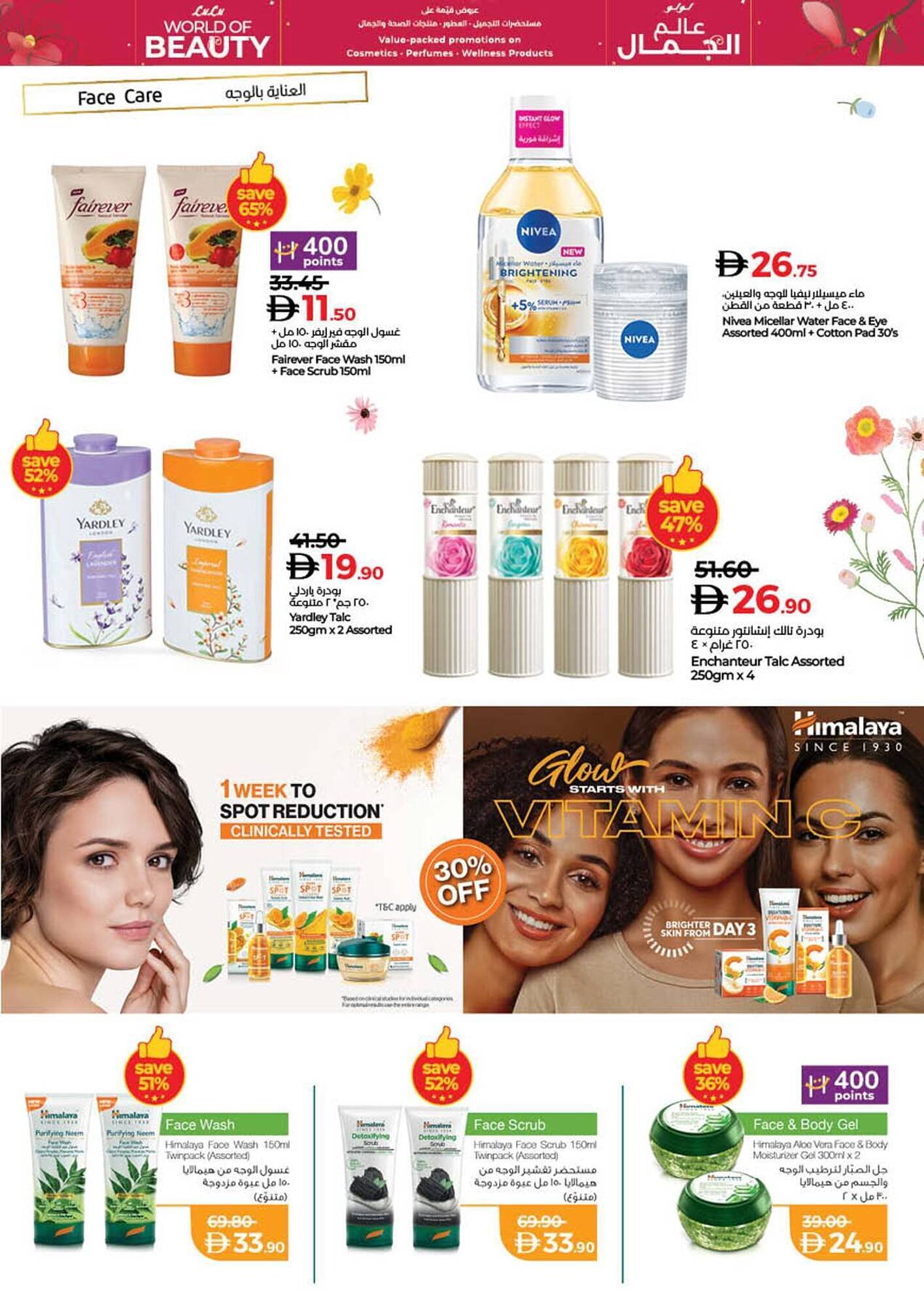 Lulu Hypermarket catalogue (2025-10-24 - 2025-11-05) | 4