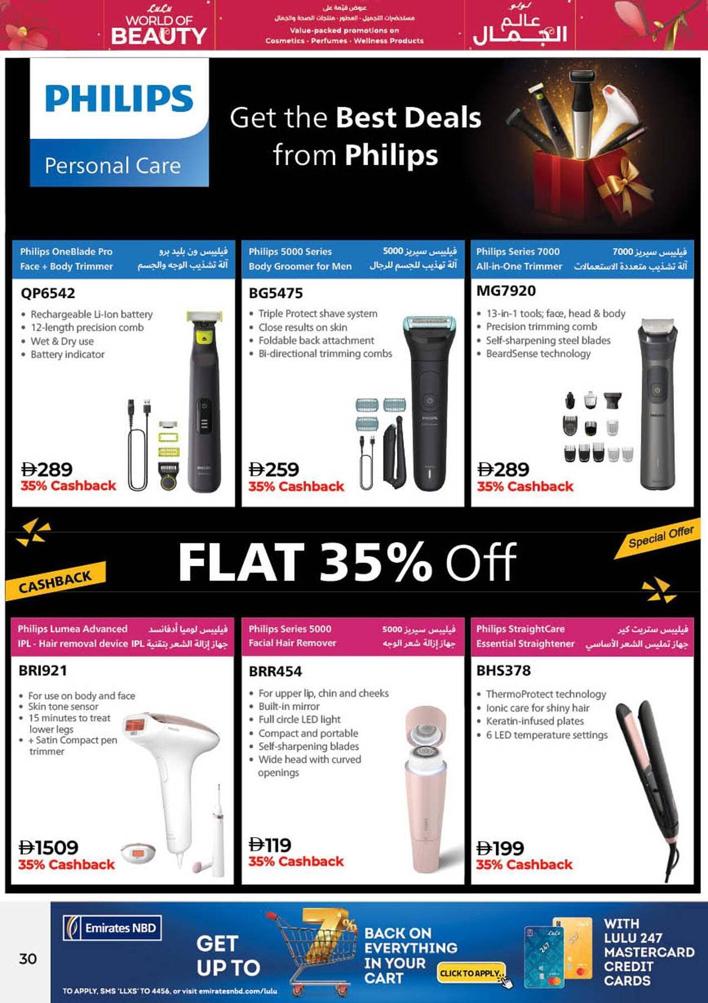 Lulu Hypermarket catalogue (2025-10-24 - 2025-11-05) | 31