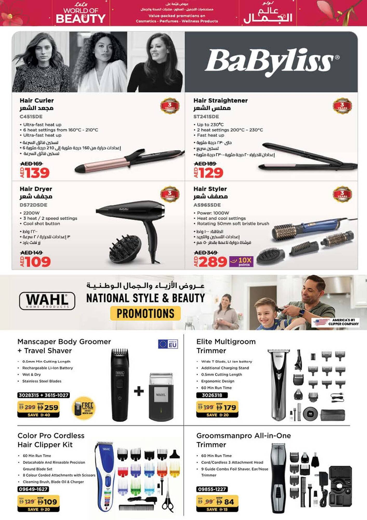 Lulu Hypermarket catalogue (2025-10-24 - 2025-11-05) | 32