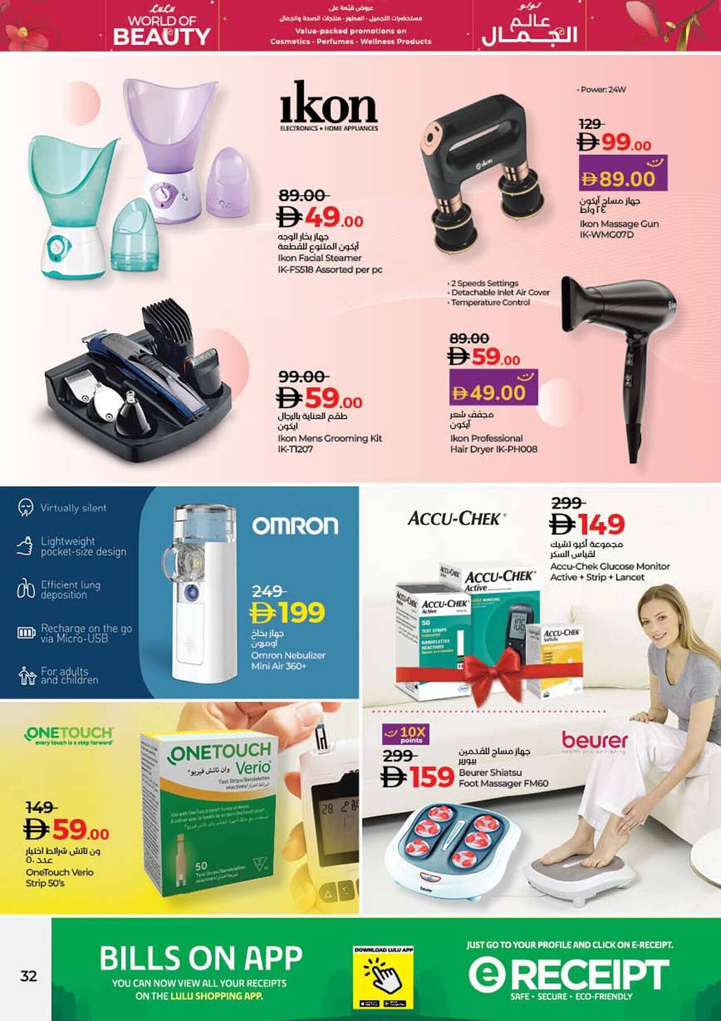 Lulu Hypermarket catalogue (2025-10-24 - 2025-11-05) | 33
