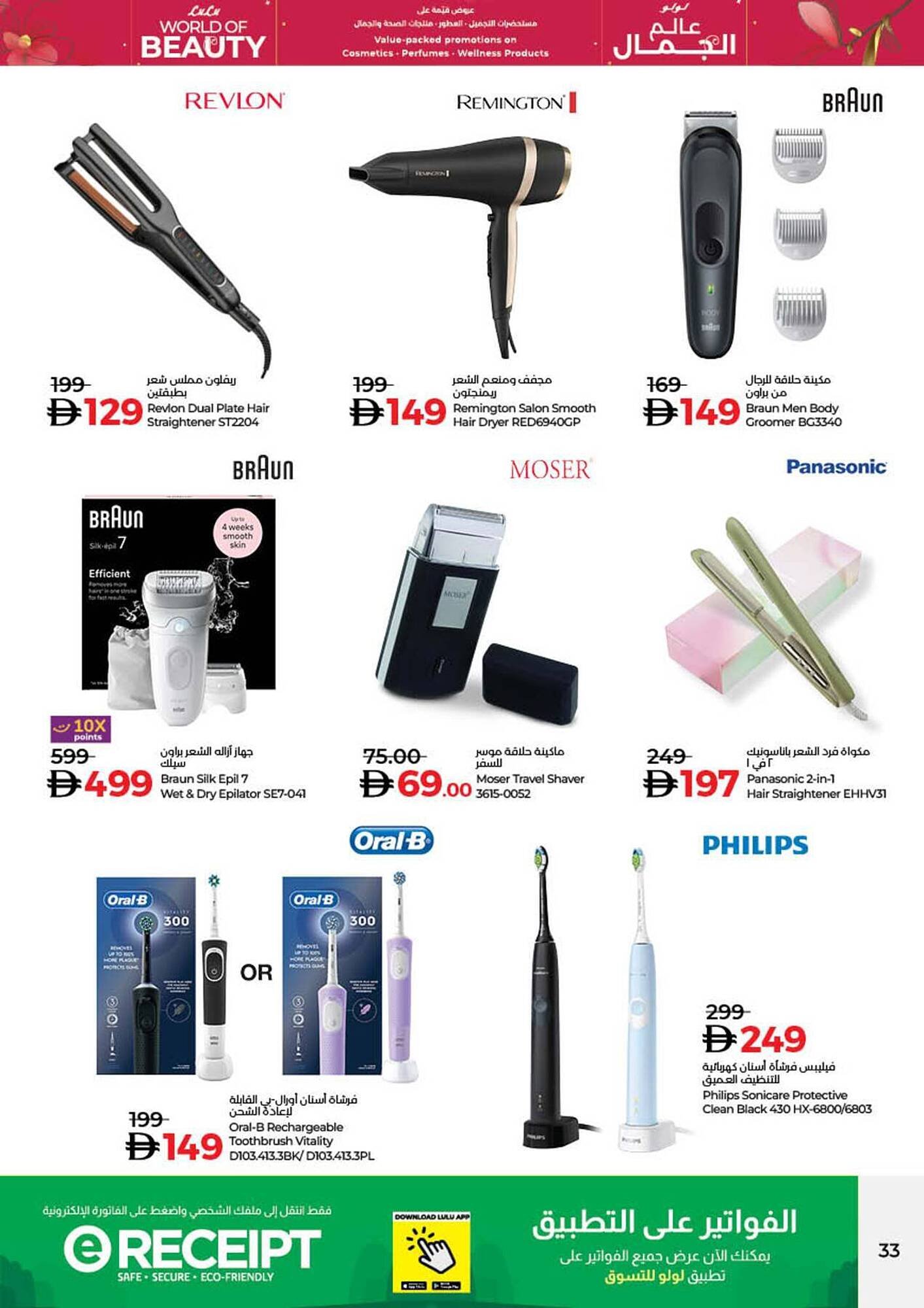 Lulu Hypermarket catalogue (2025-10-24 - 2025-11-05) | 34