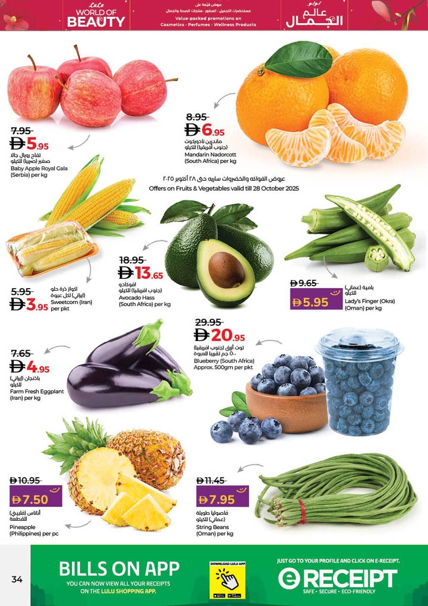 Lulu Hypermarket catalogue (2025-10-24 - 2025-11-05) | 35