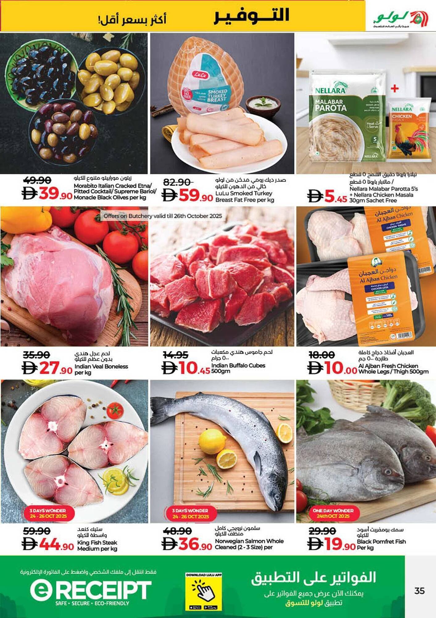 Lulu Hypermarket catalogue (2025-10-24 - 2025-11-05) | 36