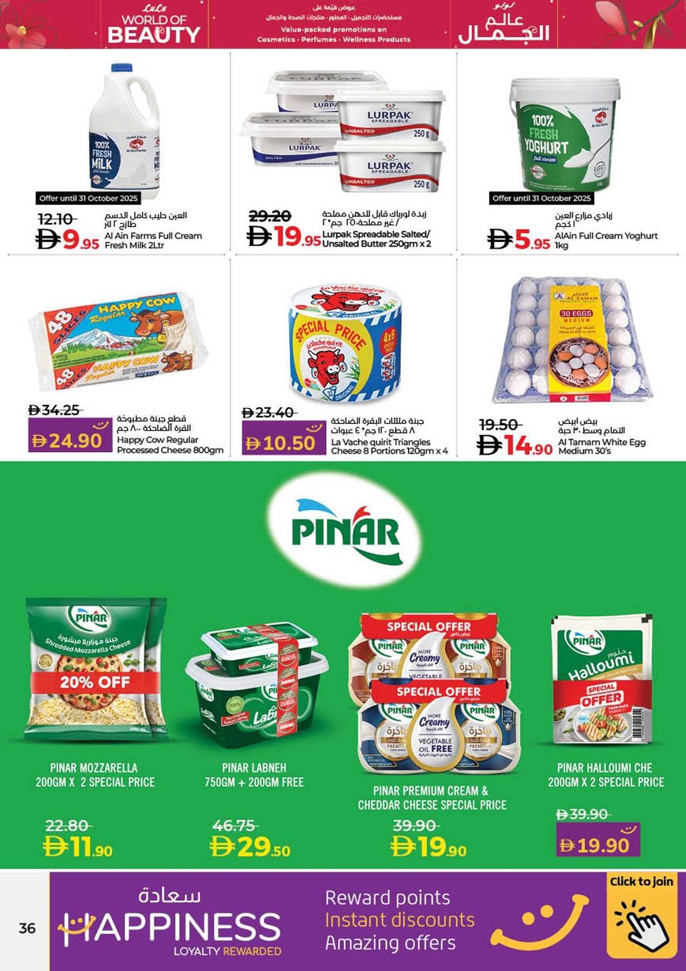 Lulu Hypermarket catalogue (2025-10-24 - 2025-11-05) | 37