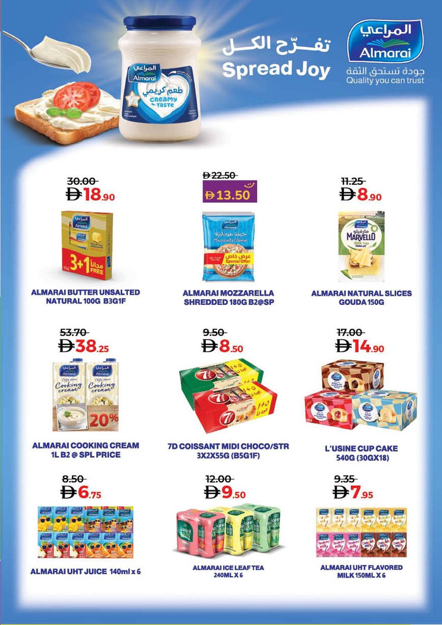 Lulu Hypermarket catalogue (2025-10-24 - 2025-11-05) | 38