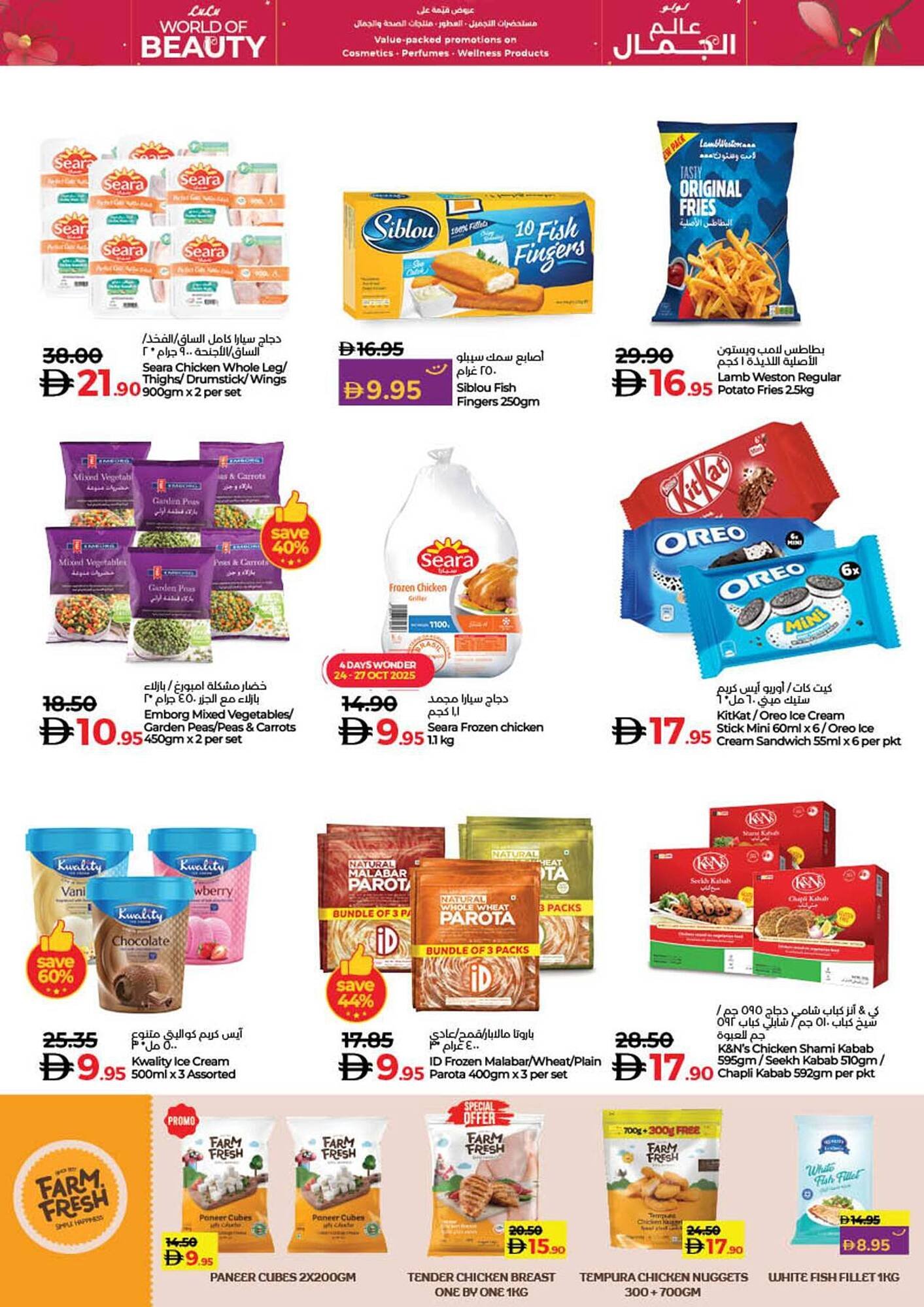 Lulu Hypermarket catalogue (2025-10-24 - 2025-11-05) | 40