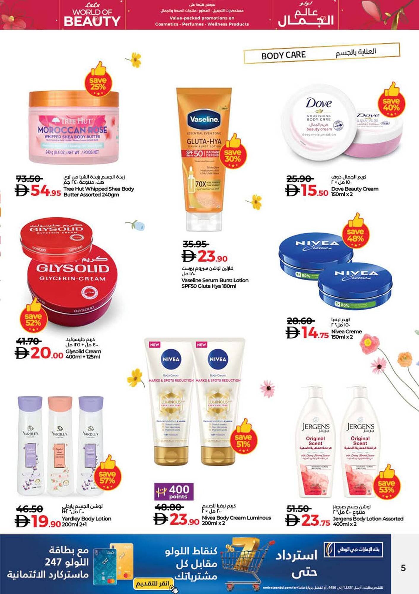 Lulu Hypermarket catalogue (2025-10-24 - 2025-11-05) | 5