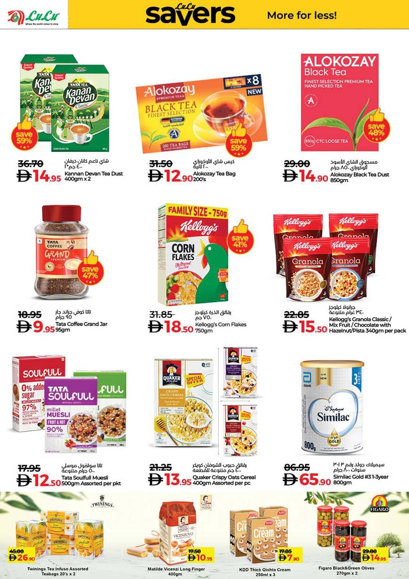 Lulu Hypermarket catalogue (2025-10-24 - 2025-11-05) | 41