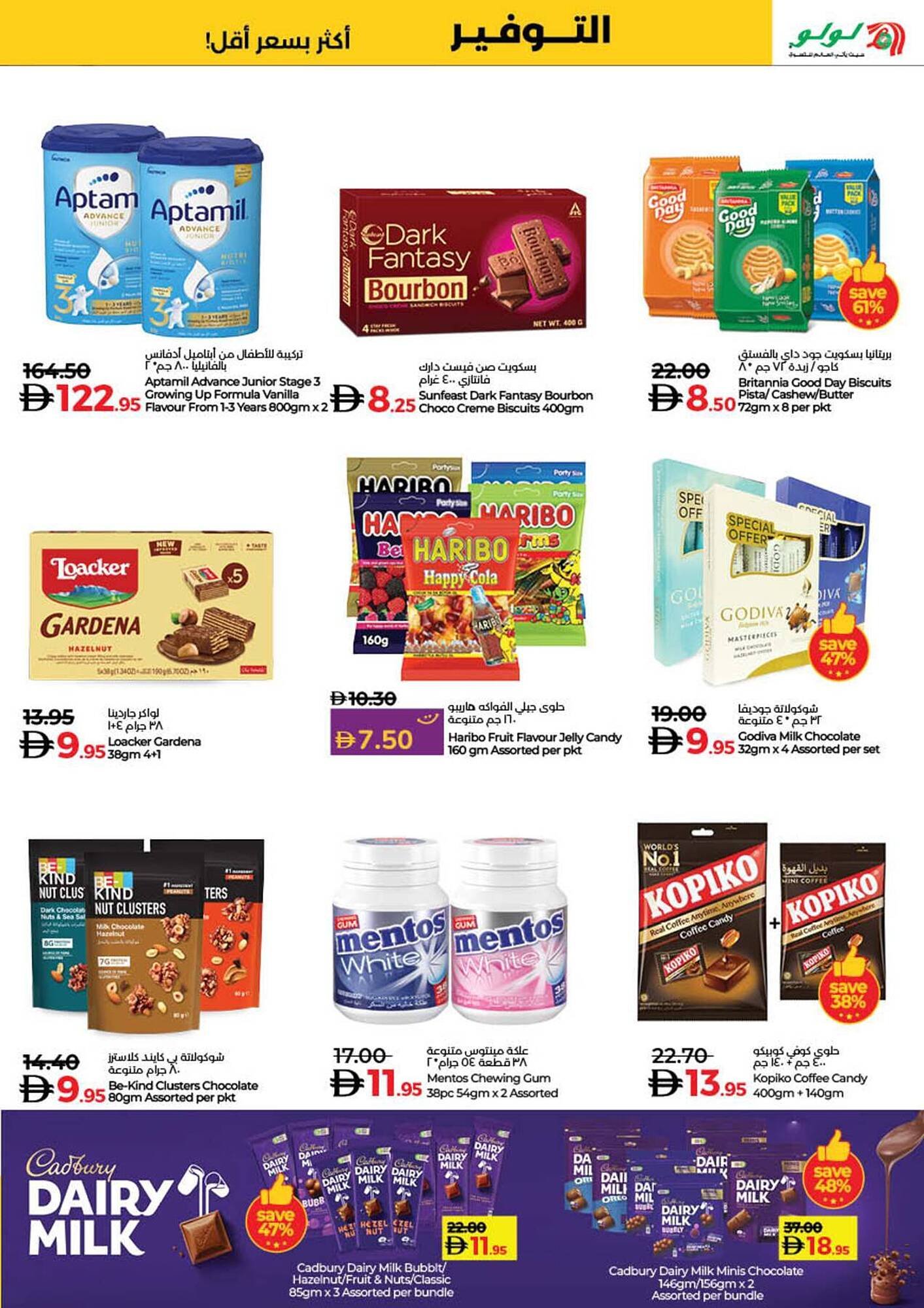 Lulu Hypermarket catalogue (2025-10-24 - 2025-11-05) | 42