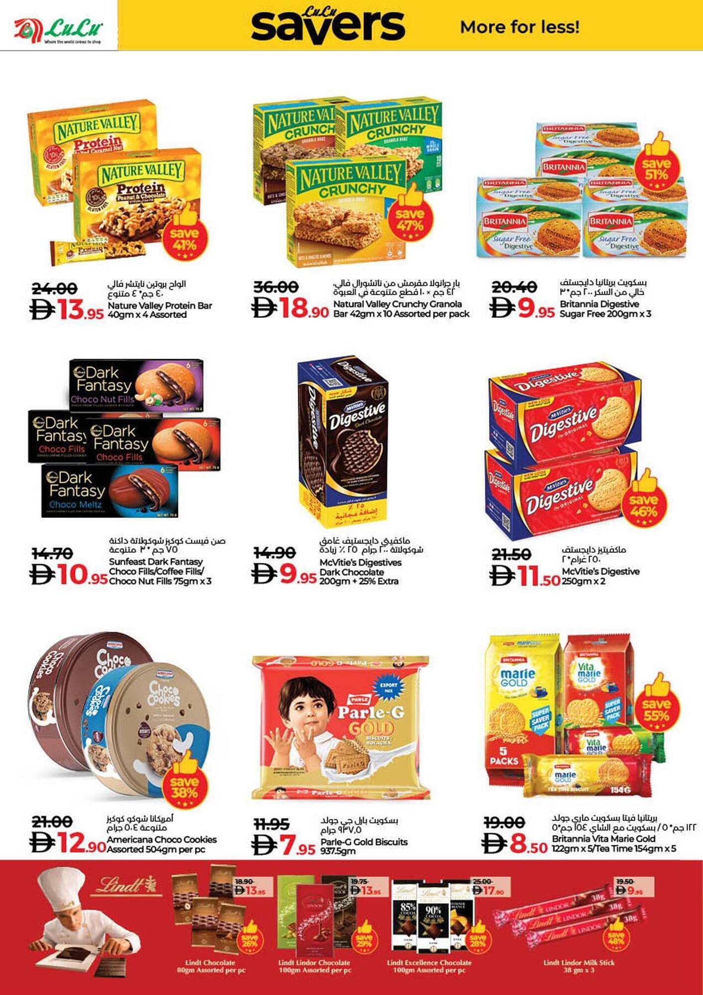 Lulu Hypermarket catalogue (2025-10-24 - 2025-11-05) | 43