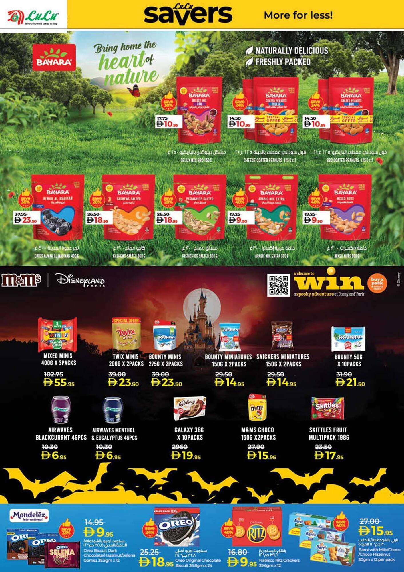 Lulu Hypermarket catalogue (2025-10-24 - 2025-11-05) | 45