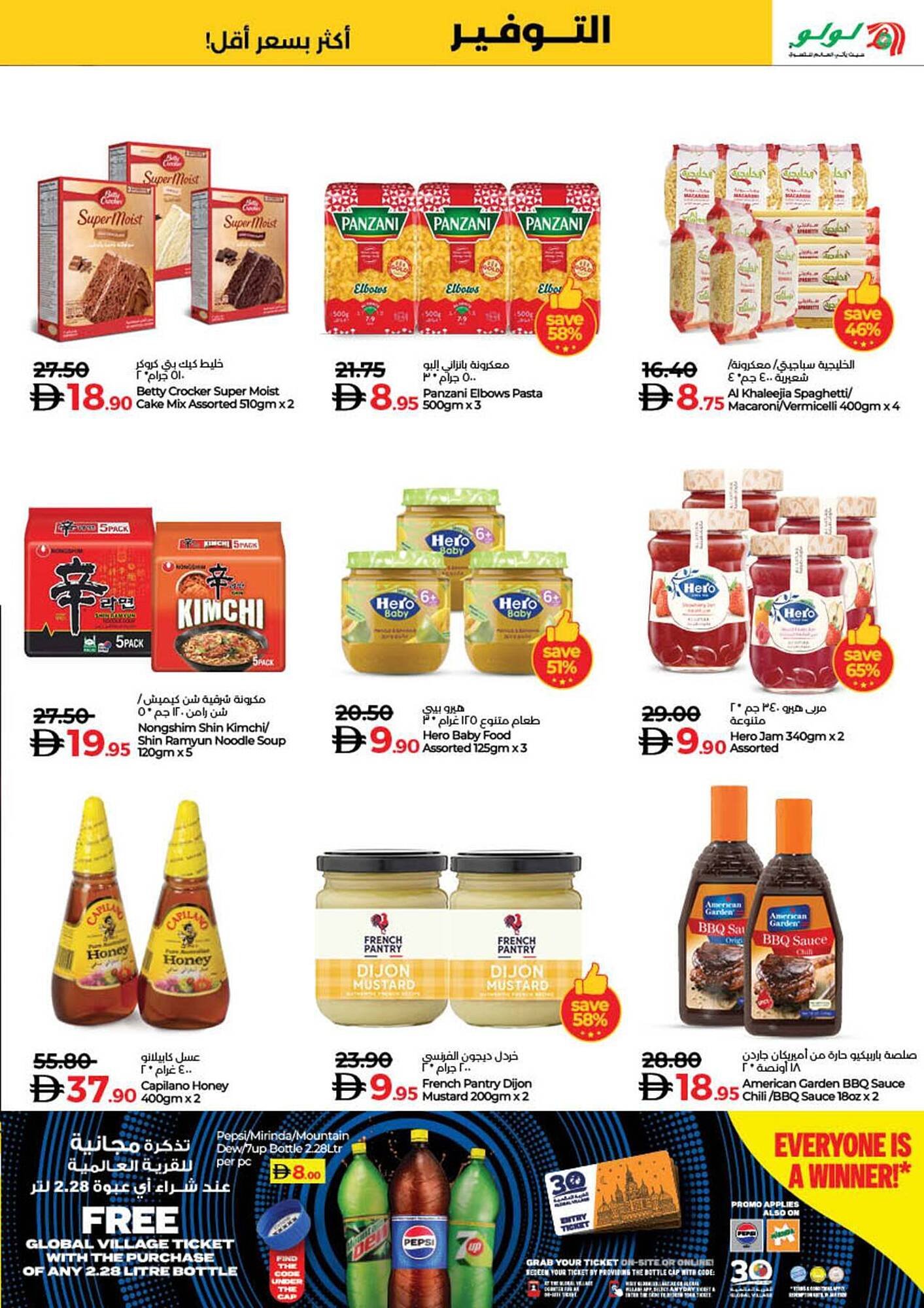 Lulu Hypermarket catalogue (2025-10-24 - 2025-11-05) | 46