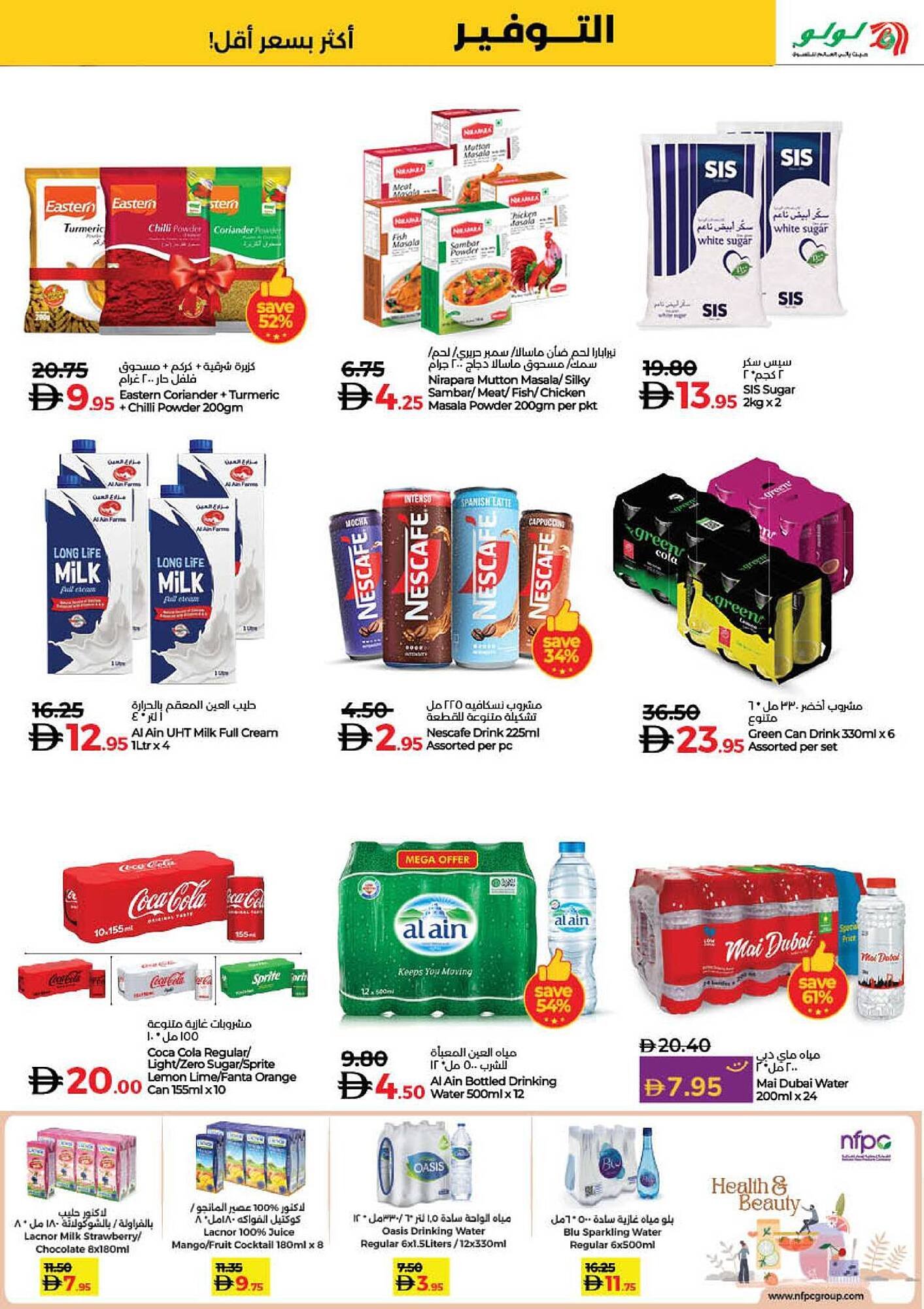 Lulu Hypermarket catalogue (2025-10-24 - 2025-11-05) | 50