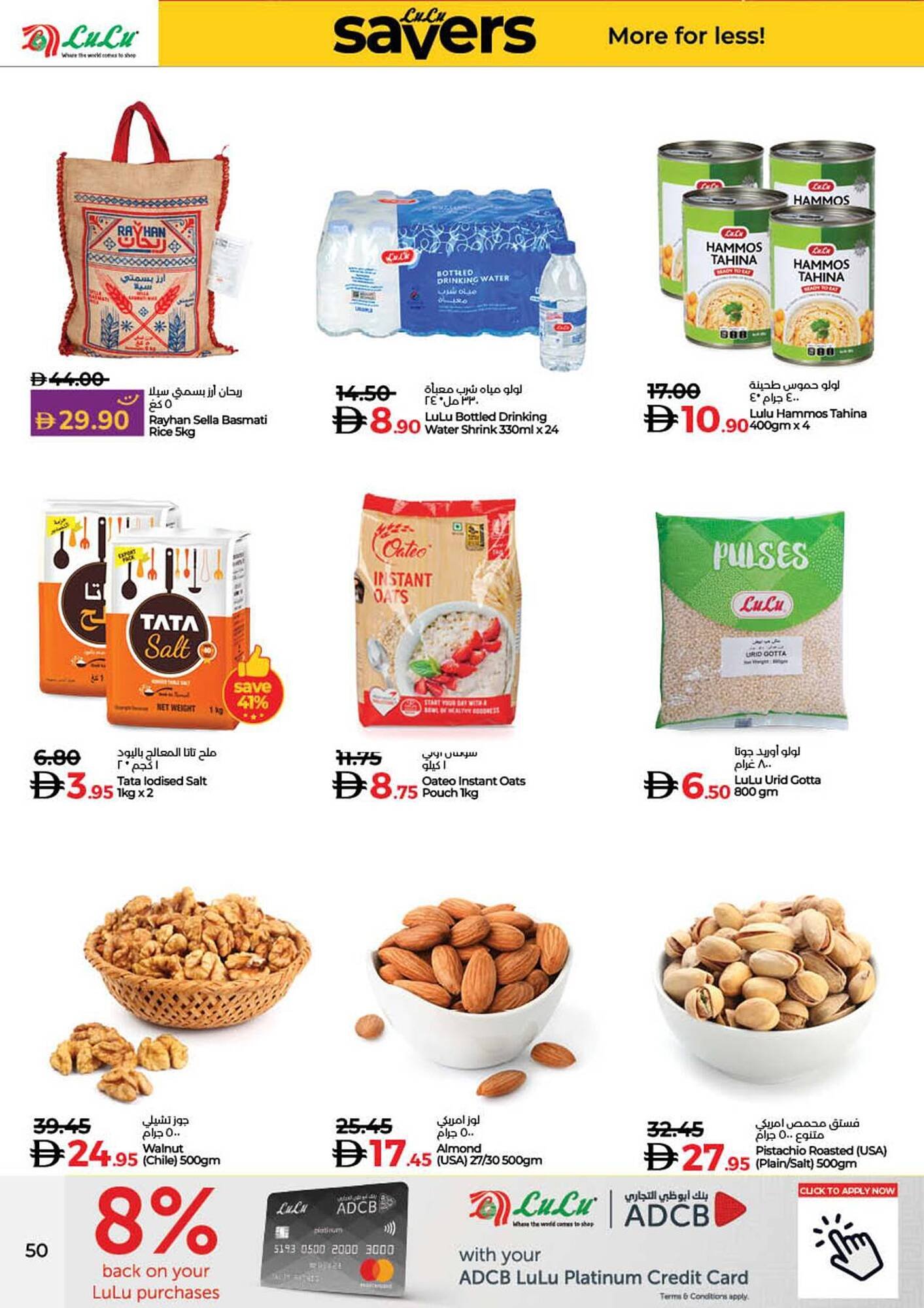 Lulu Hypermarket catalogue (2025-10-24 - 2025-11-05) | 51