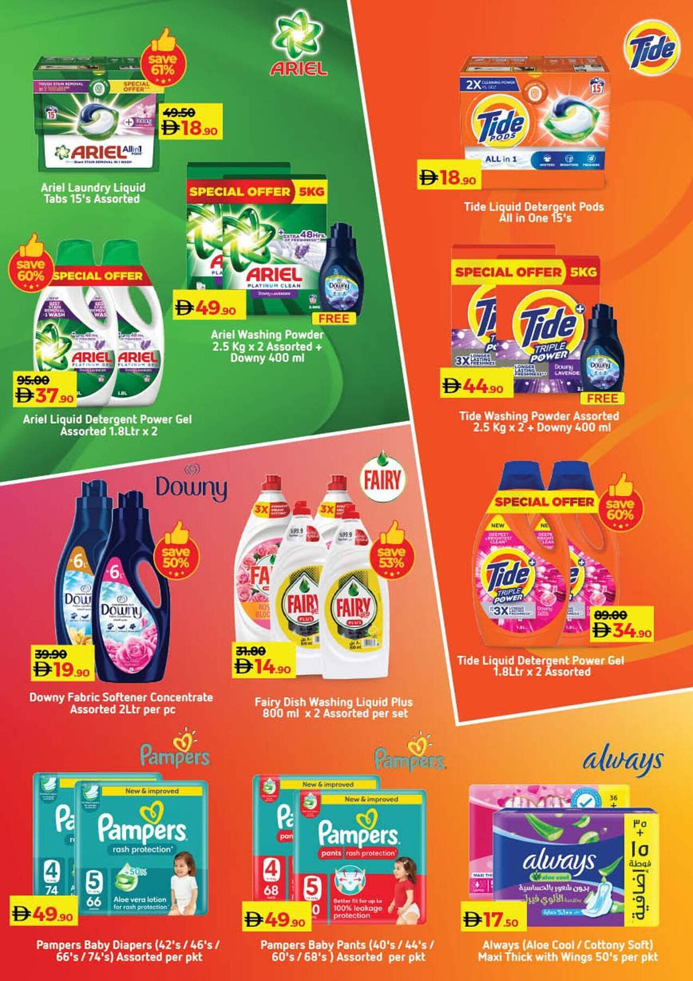 Lulu Hypermarket catalogue (2025-10-24 - 2025-11-05) | 55