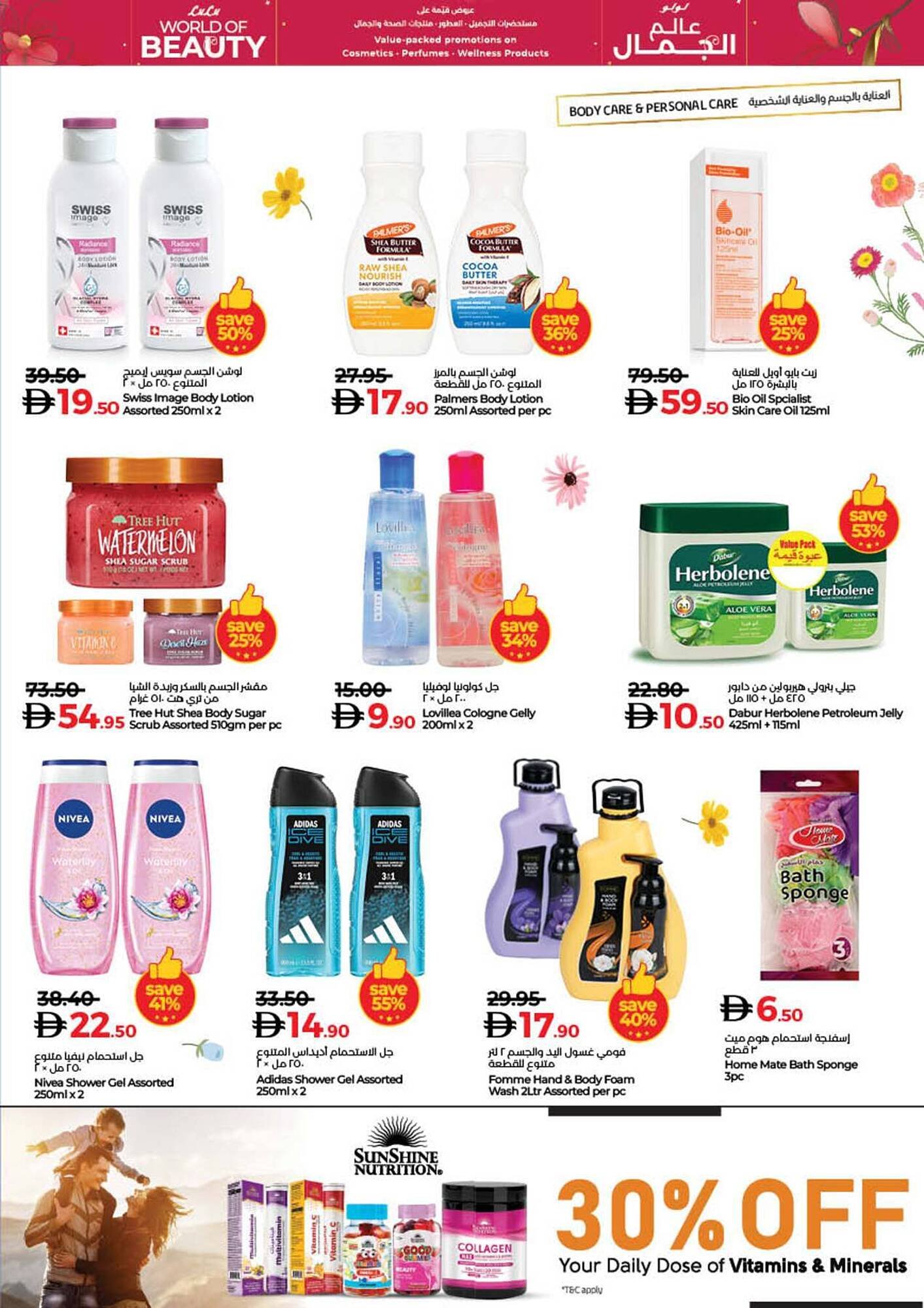 Lulu Hypermarket catalogue (2025-10-24 - 2025-11-05) | 7