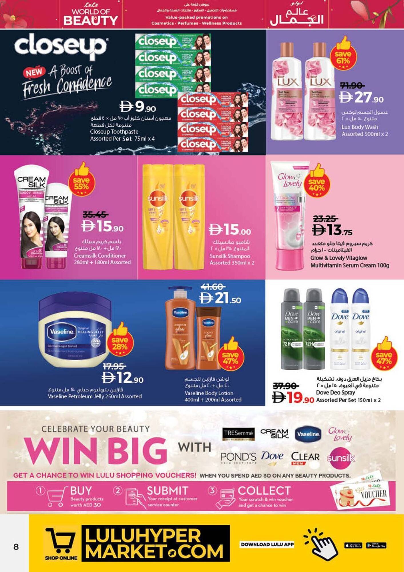 Lulu Hypermarket catalogue (2025-10-24 - 2025-11-05) | 8