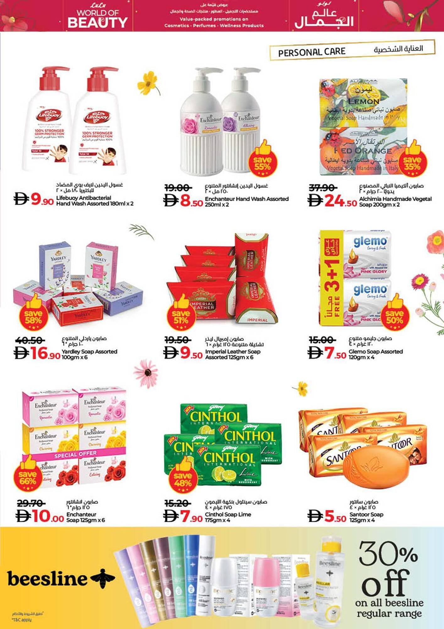 Lulu Hypermarket catalogue (2025-10-24 - 2025-11-05) | 9