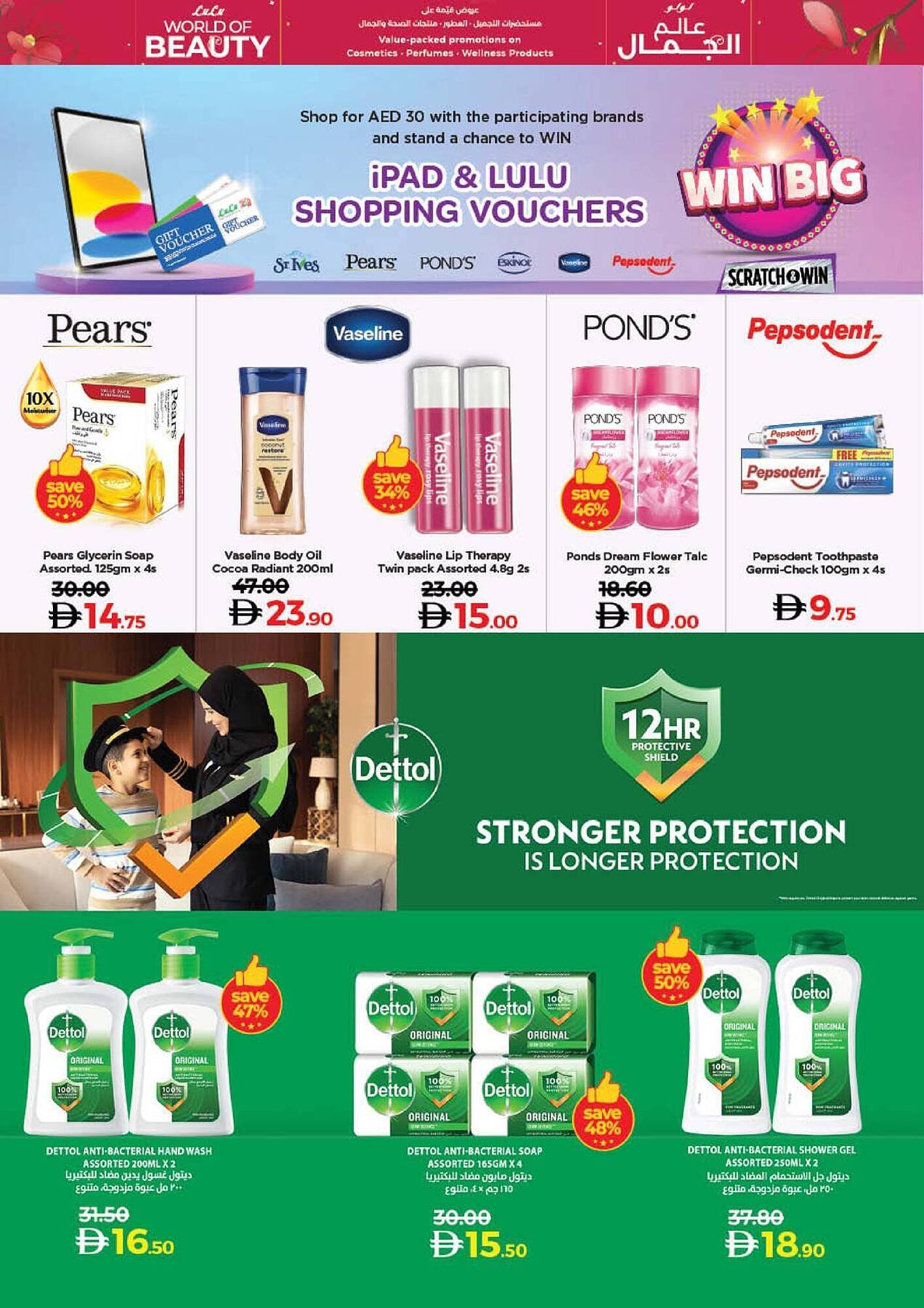 Lulu Hypermarket catalogue (2025-10-24 - 2025-11-05) | 10
