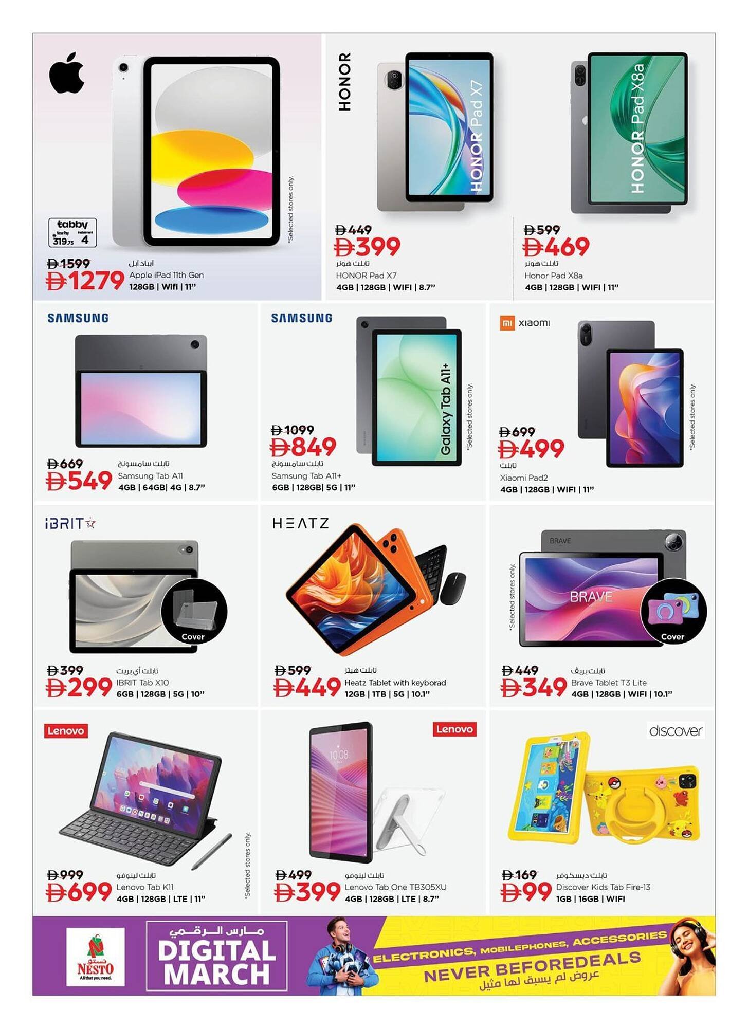 Nesto catalogue (2026-03-06 - 2026-03-23)